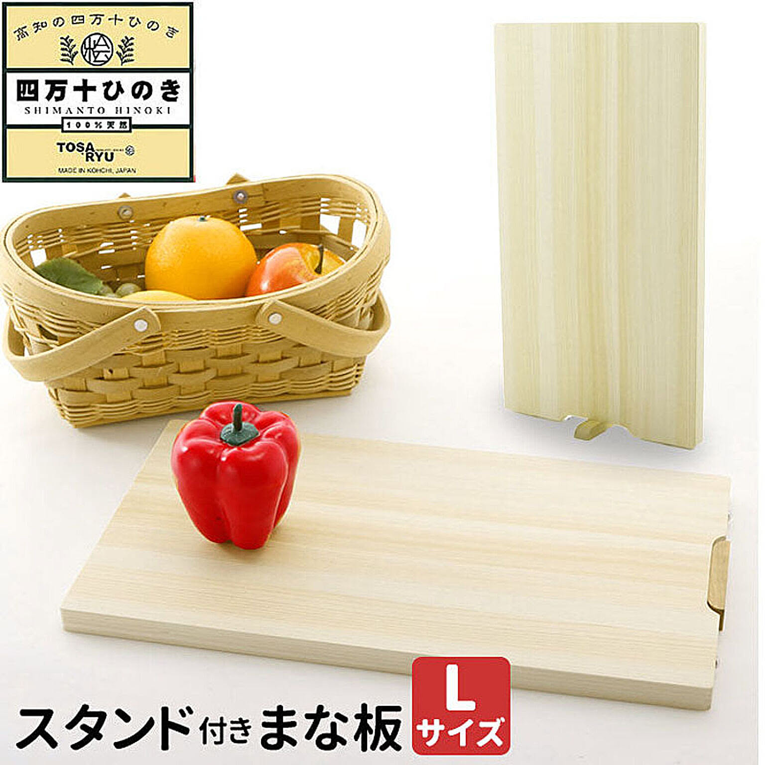 土佐龍 / スタンド付きまな板 Lサイズ