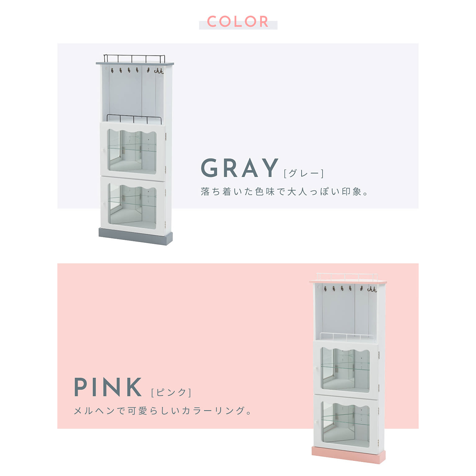 コレクションケース