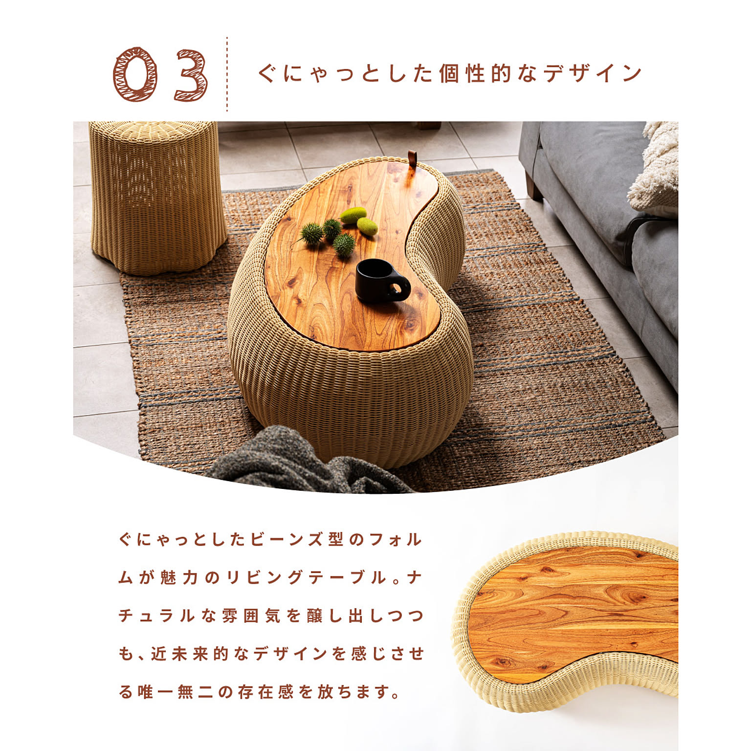 センターテーブル・ローテーブル