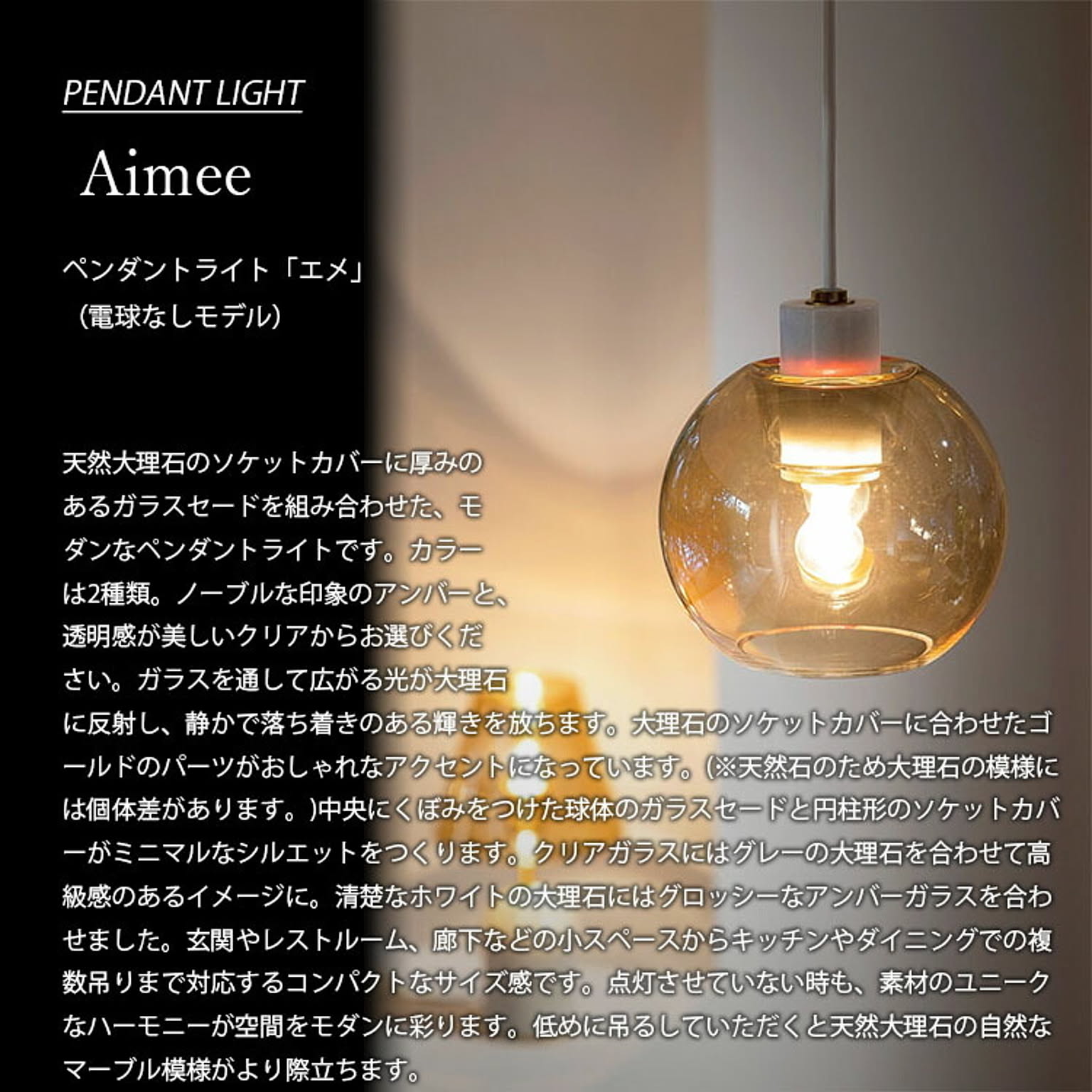 ペンダントライト