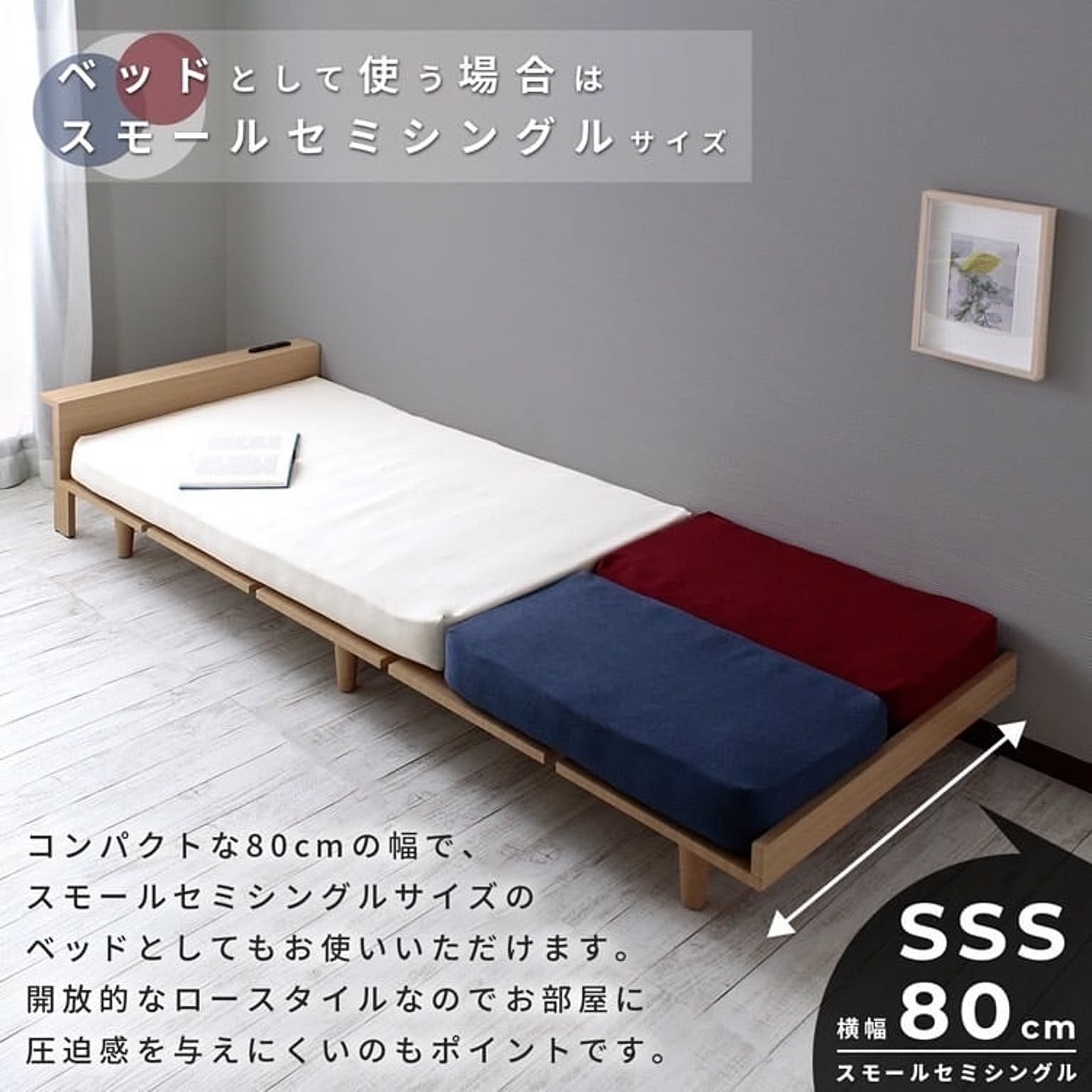 ソファベッド