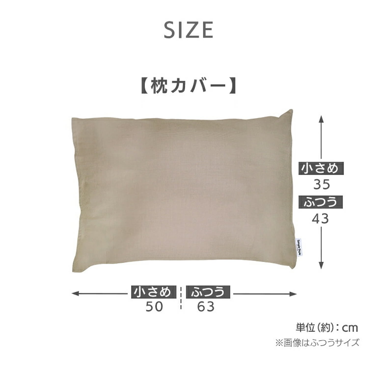 枕カバー・ピローケース