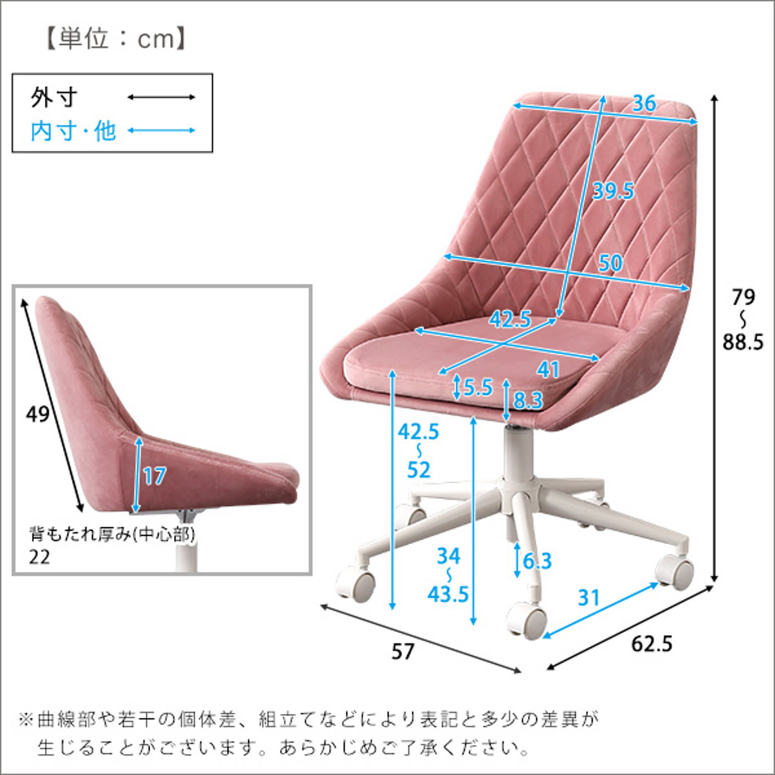 デスクチェア・ワークチェア