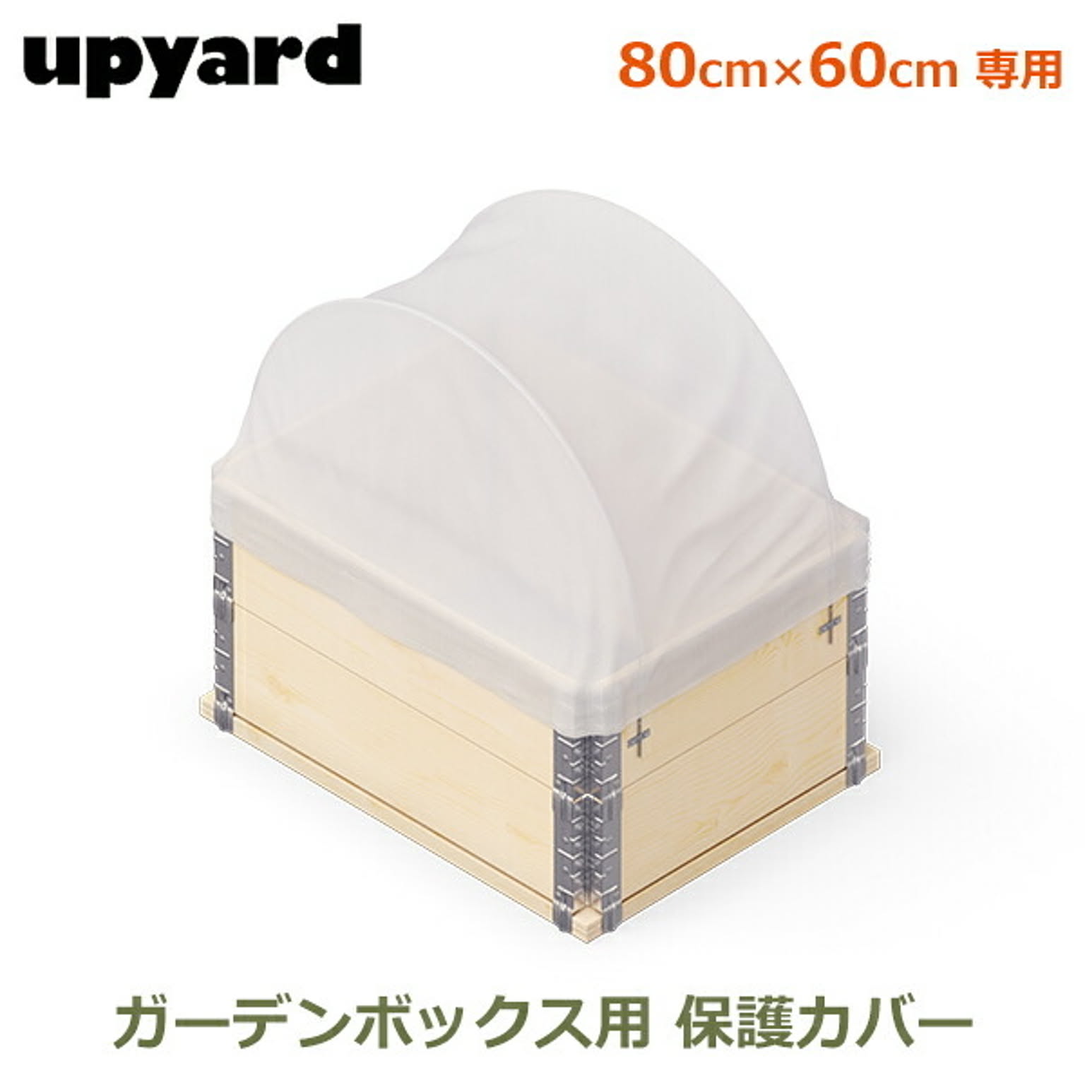 園芸用品