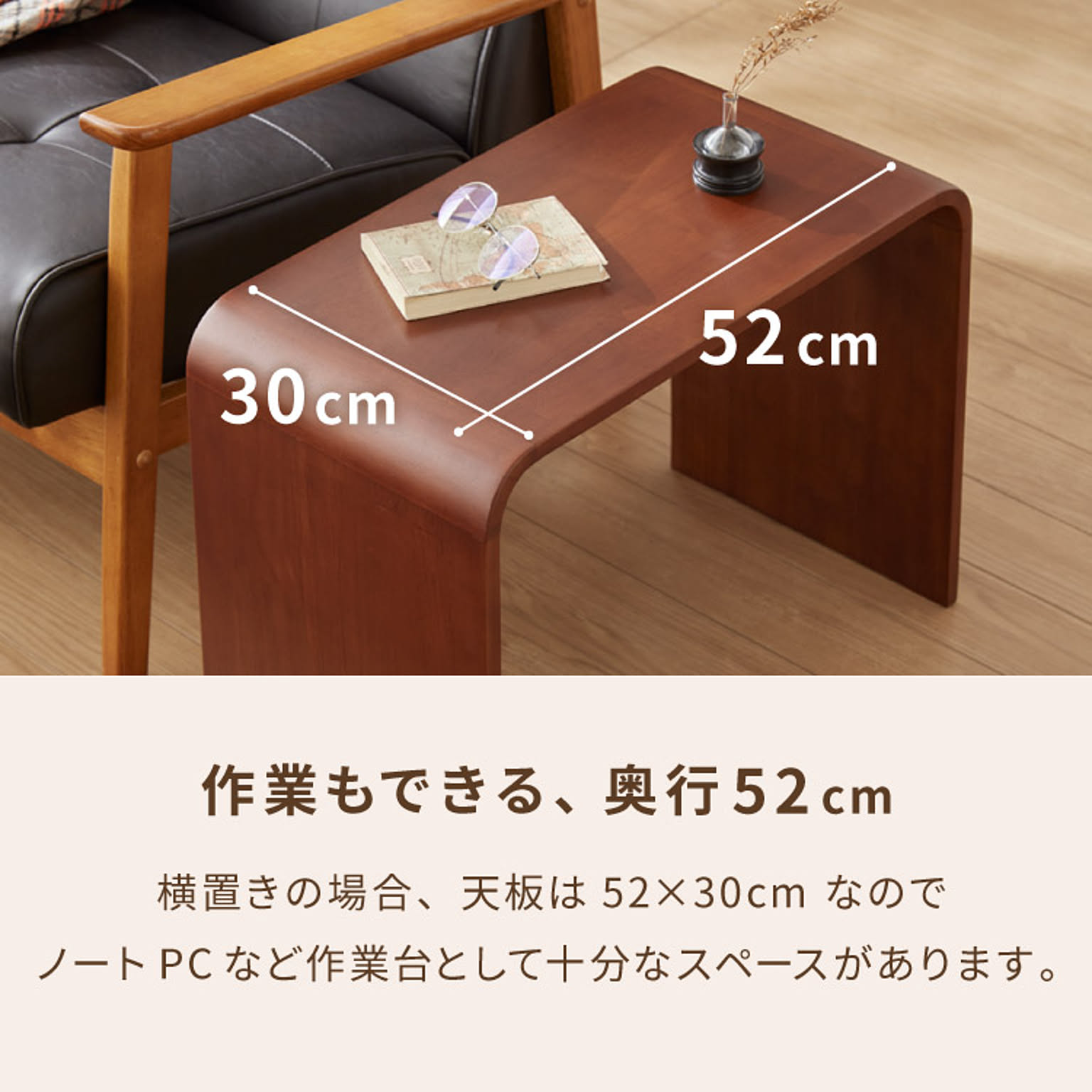 サイドテーブル・ナイトテーブル