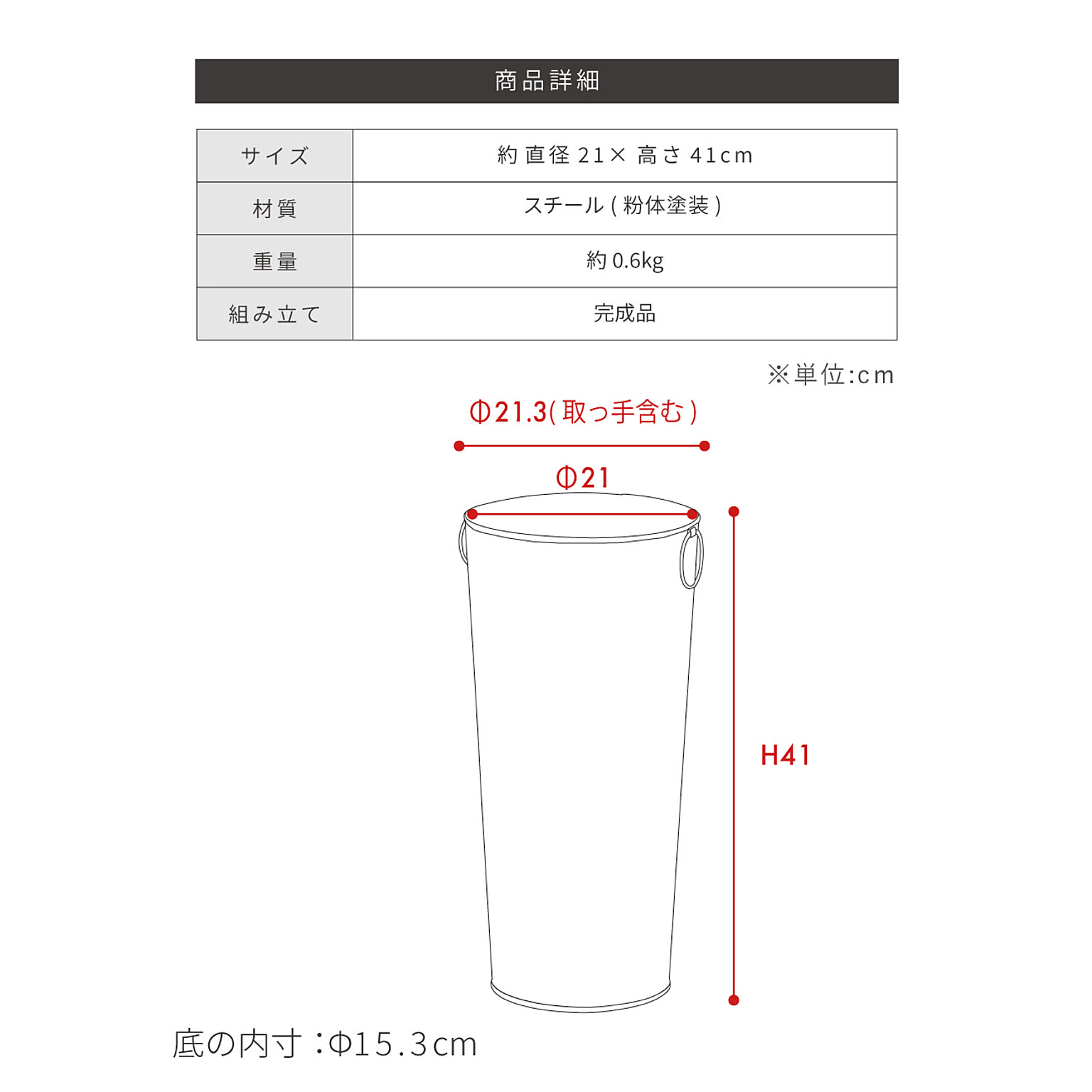 傘立て
