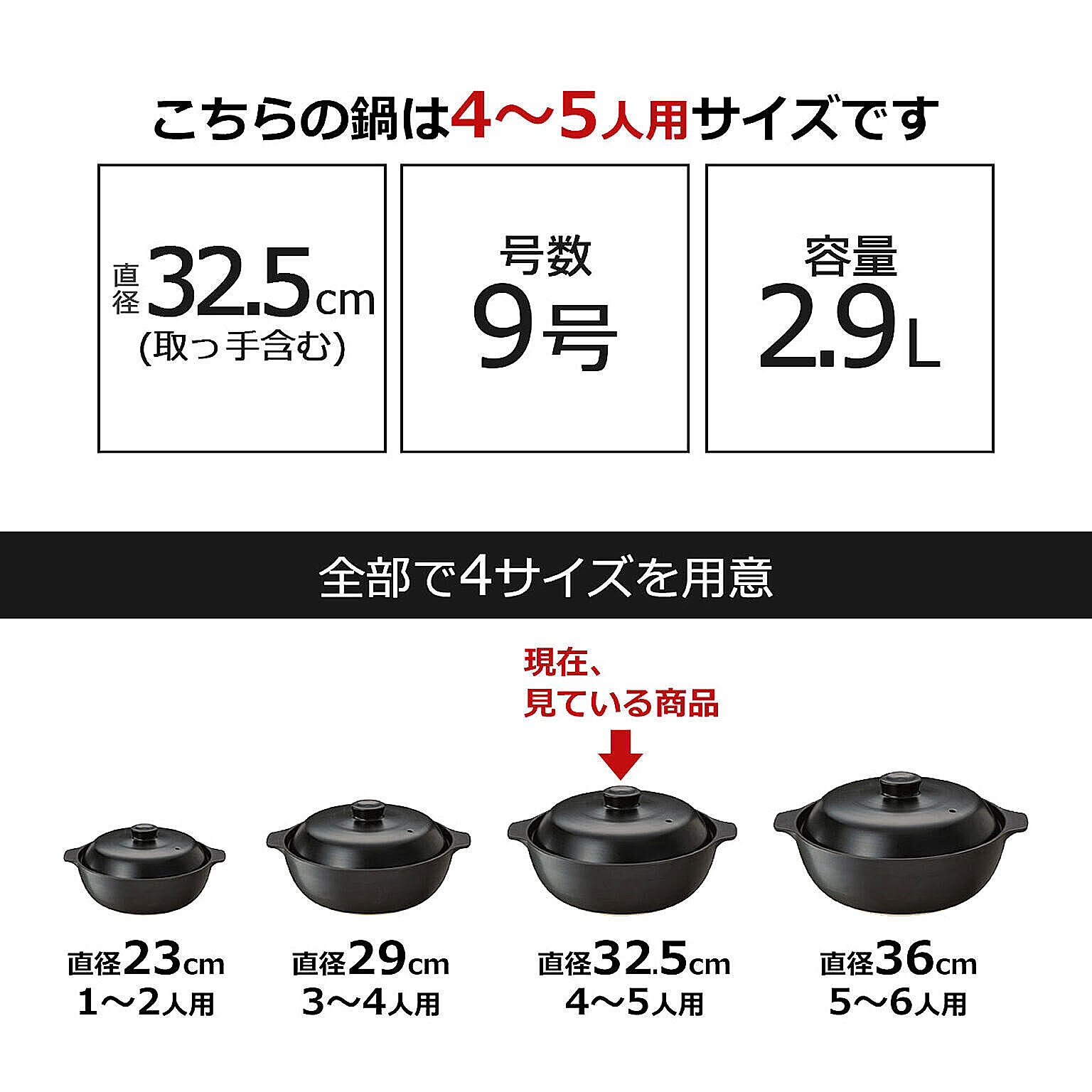土鍋