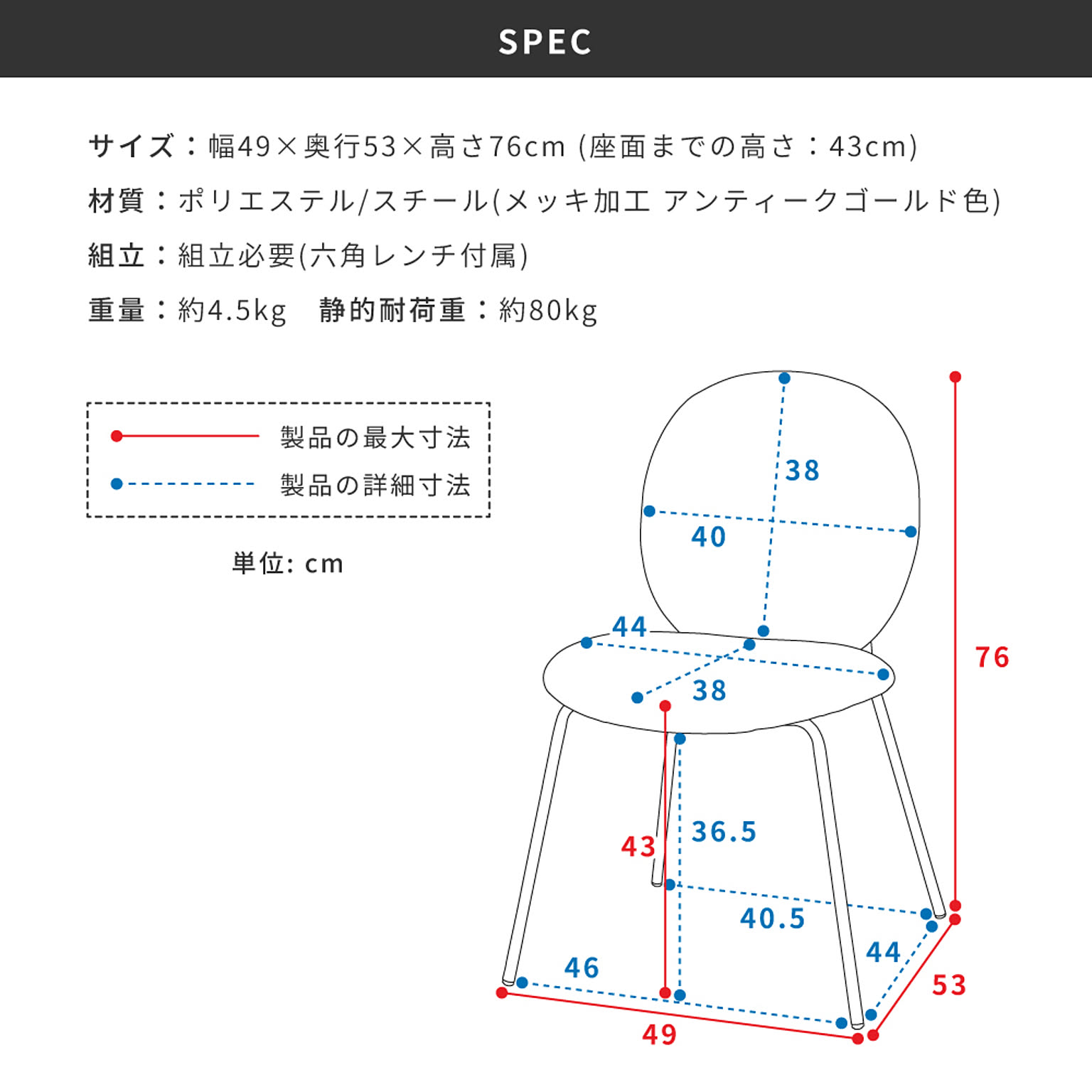 ダイニングチェア