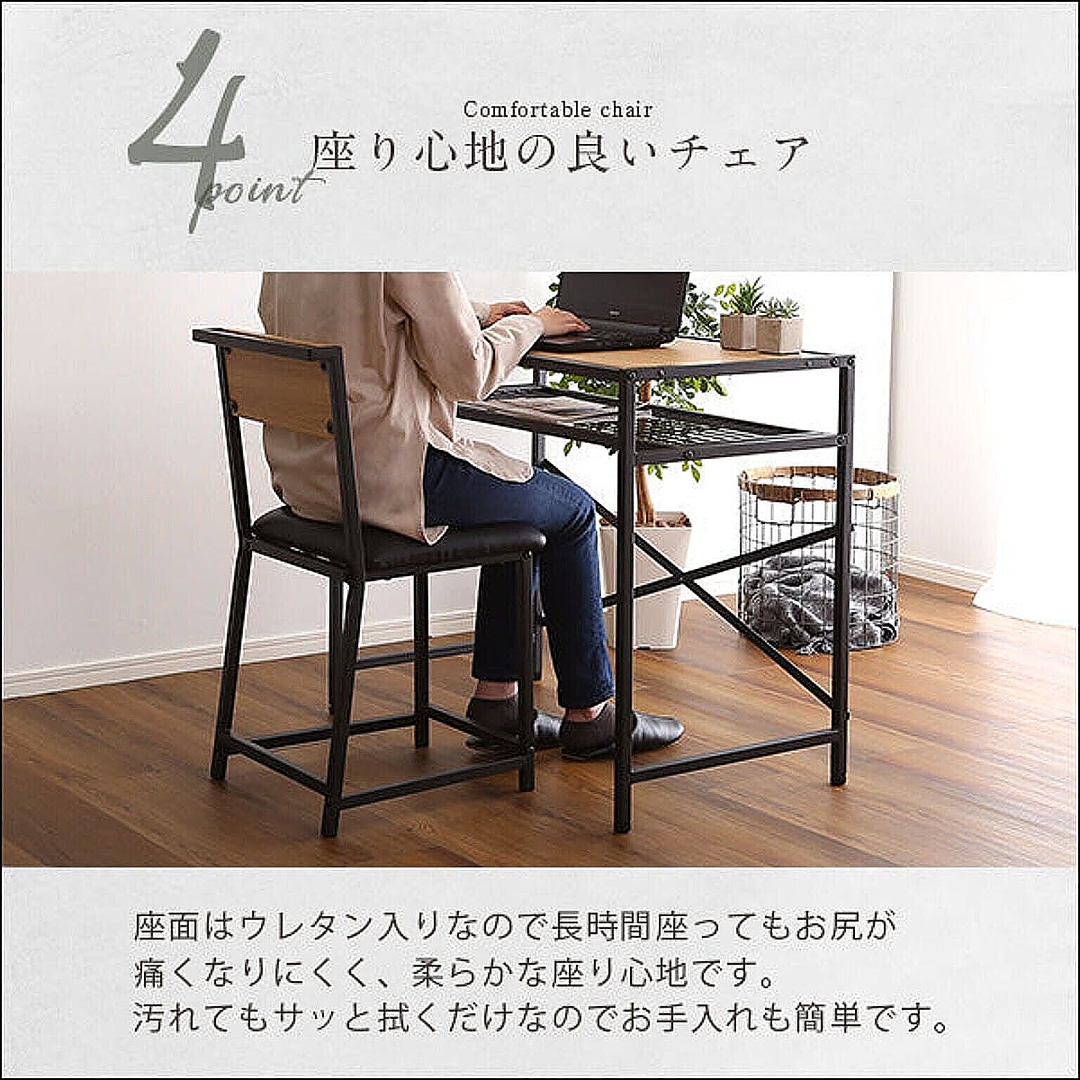 ユニットデスク