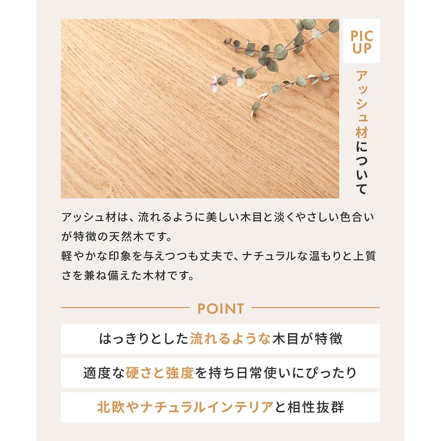 センターテーブル・ローテーブル