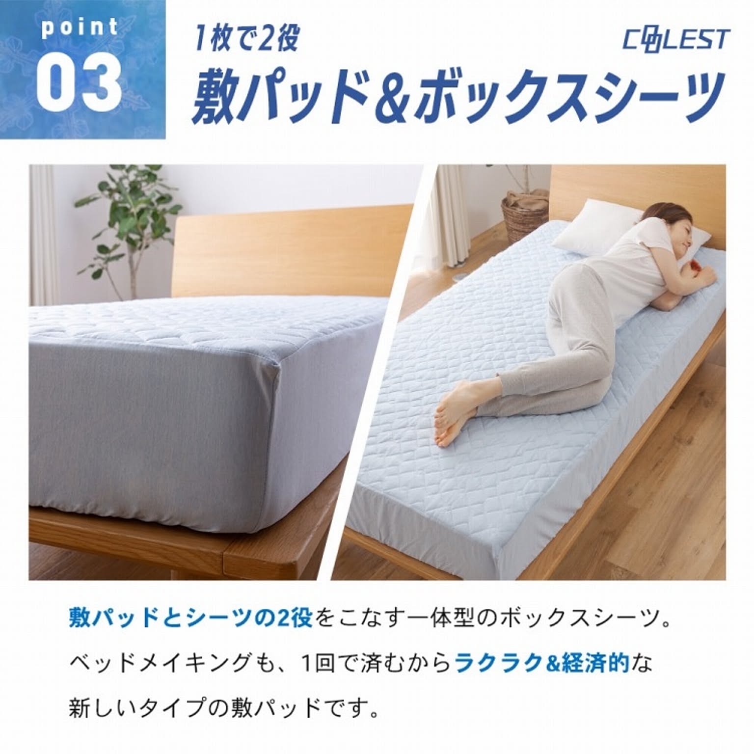 ひんやりマット