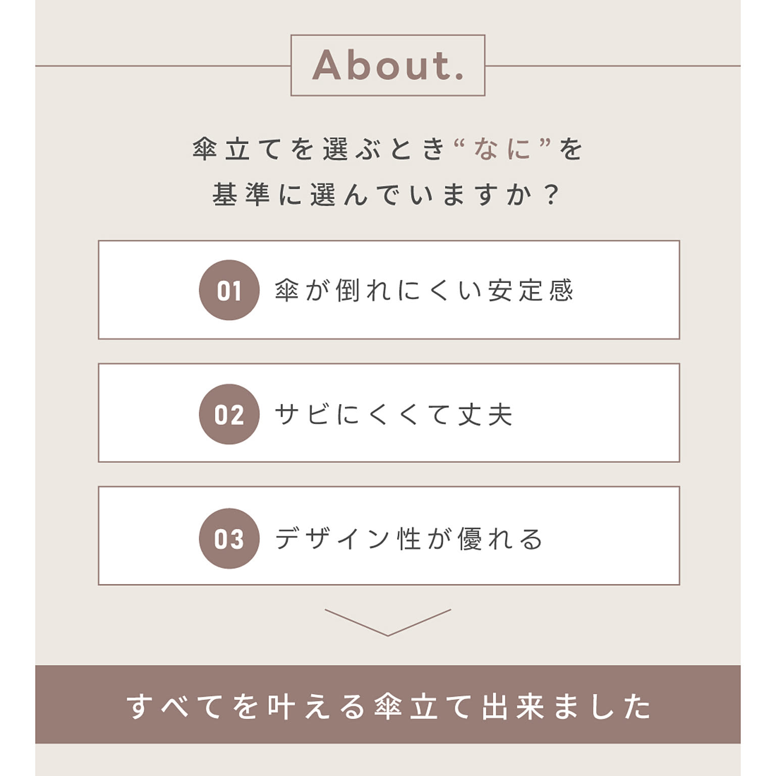 傘立て