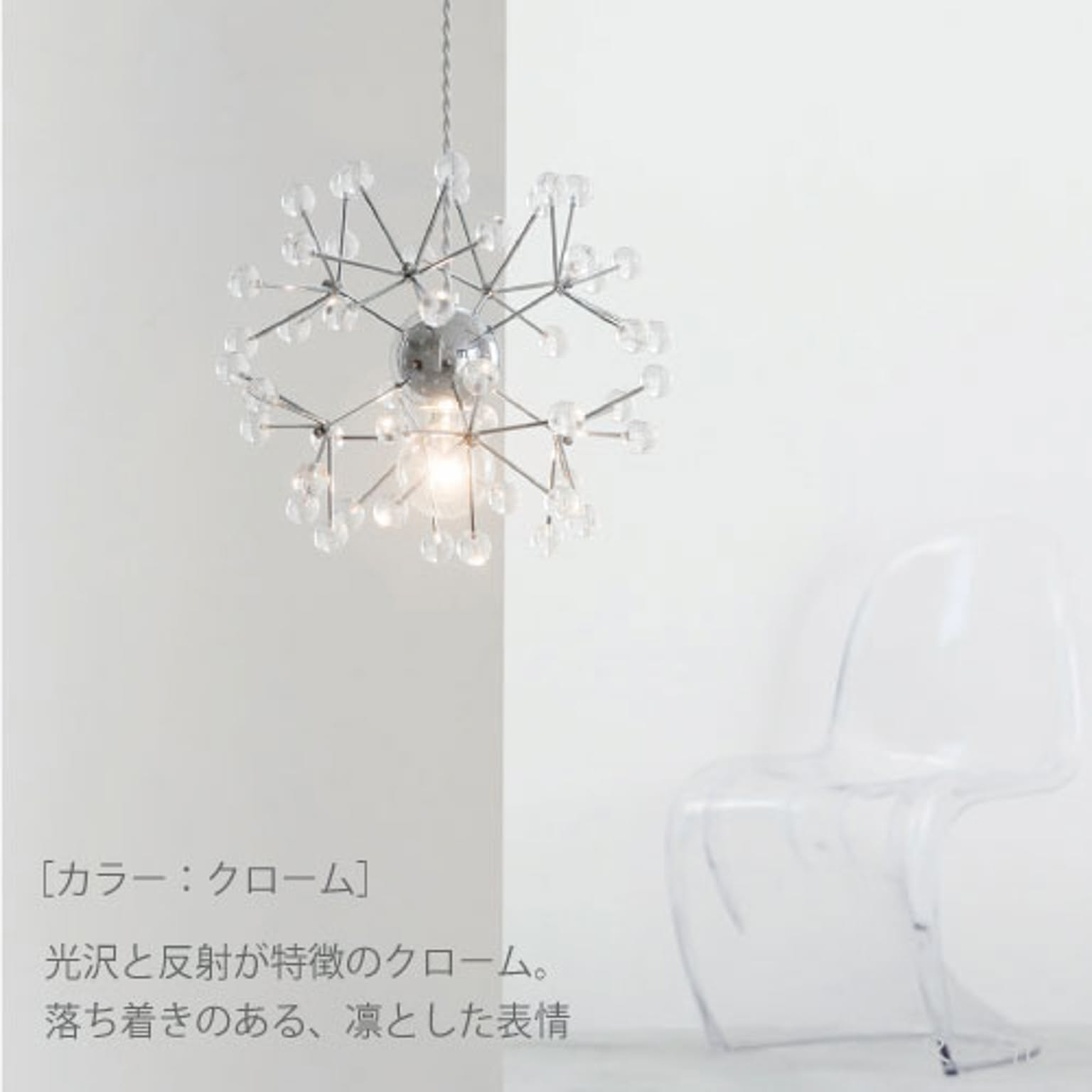 ペンダントライト