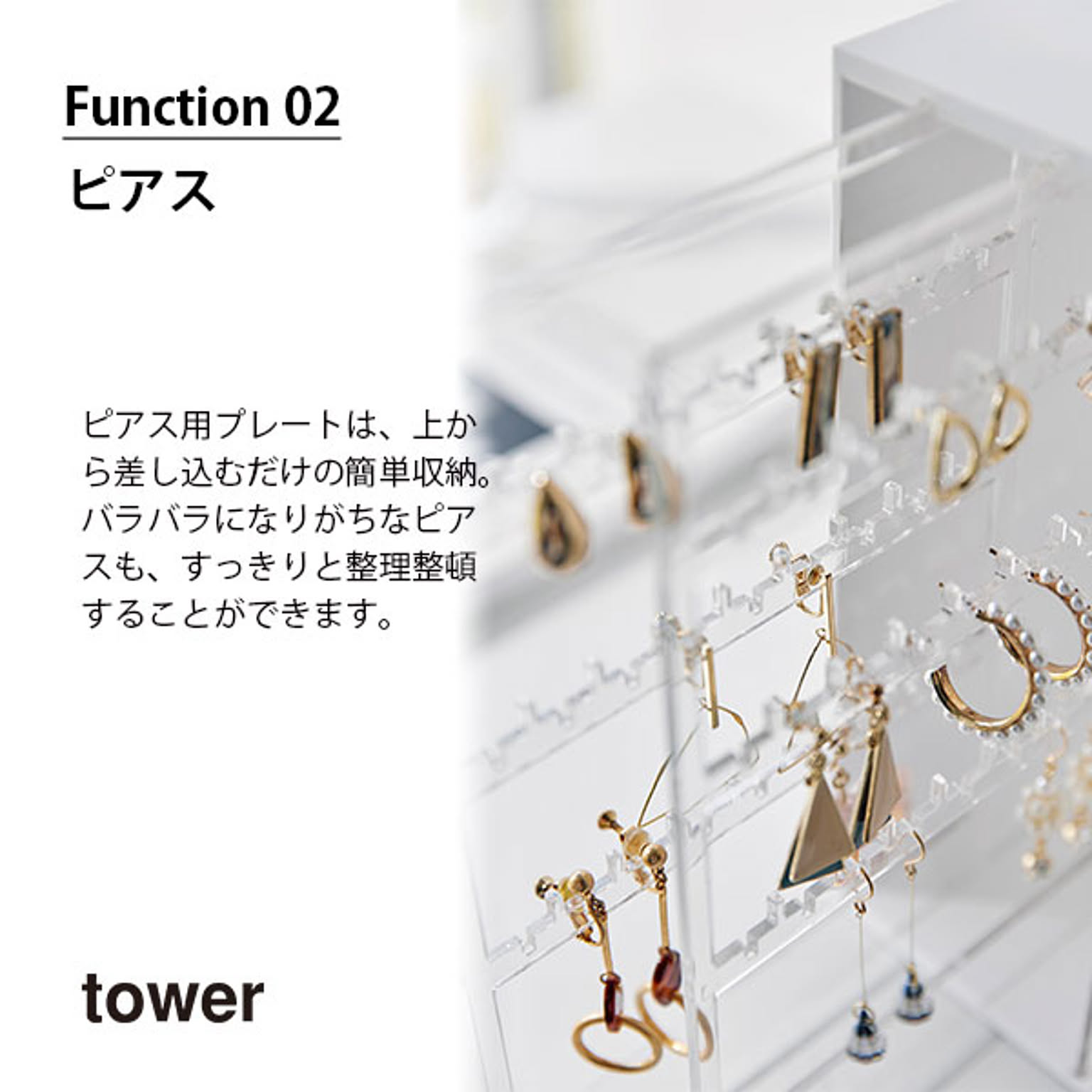 ジュエリーボックス・アクセサリーボックス