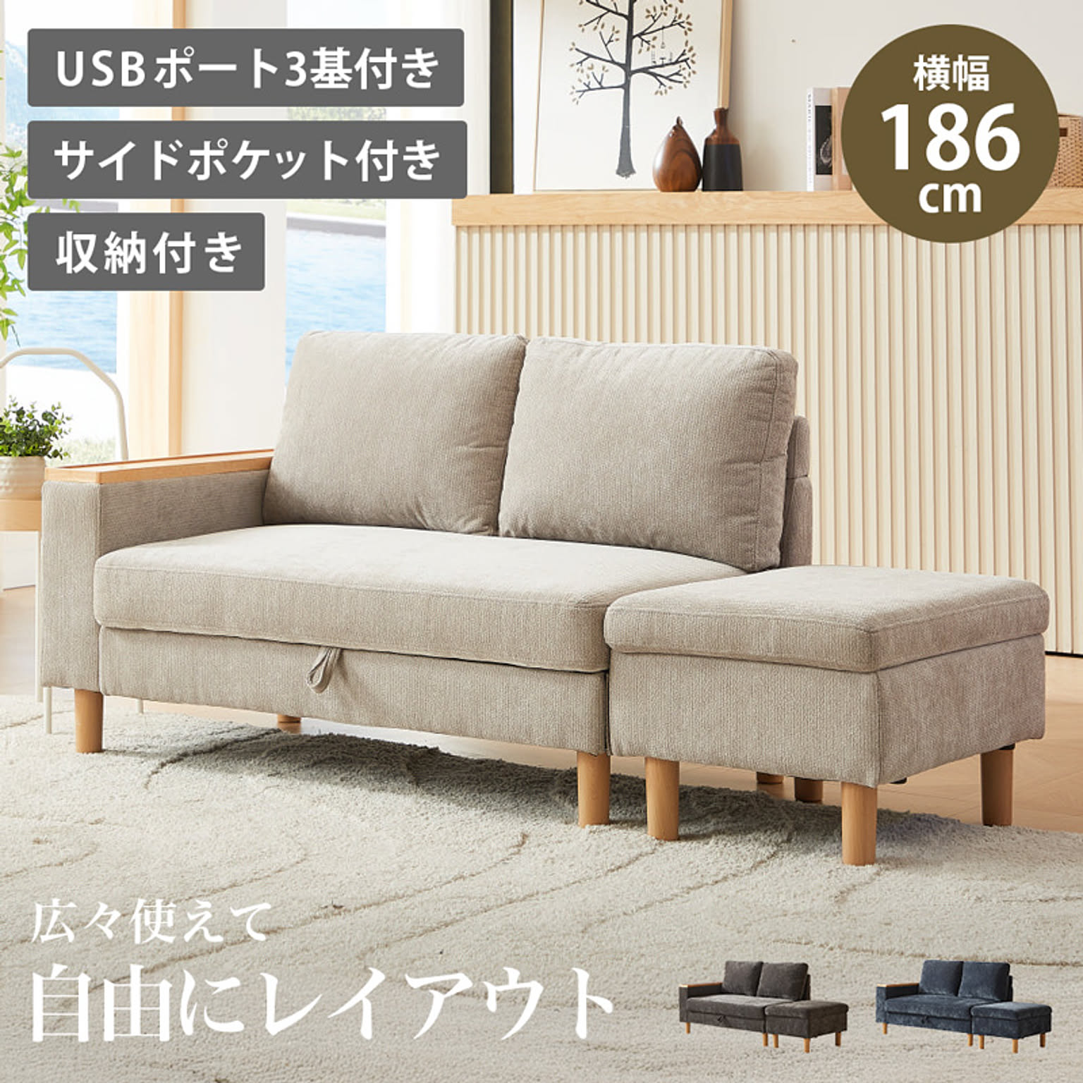 カウチソファ