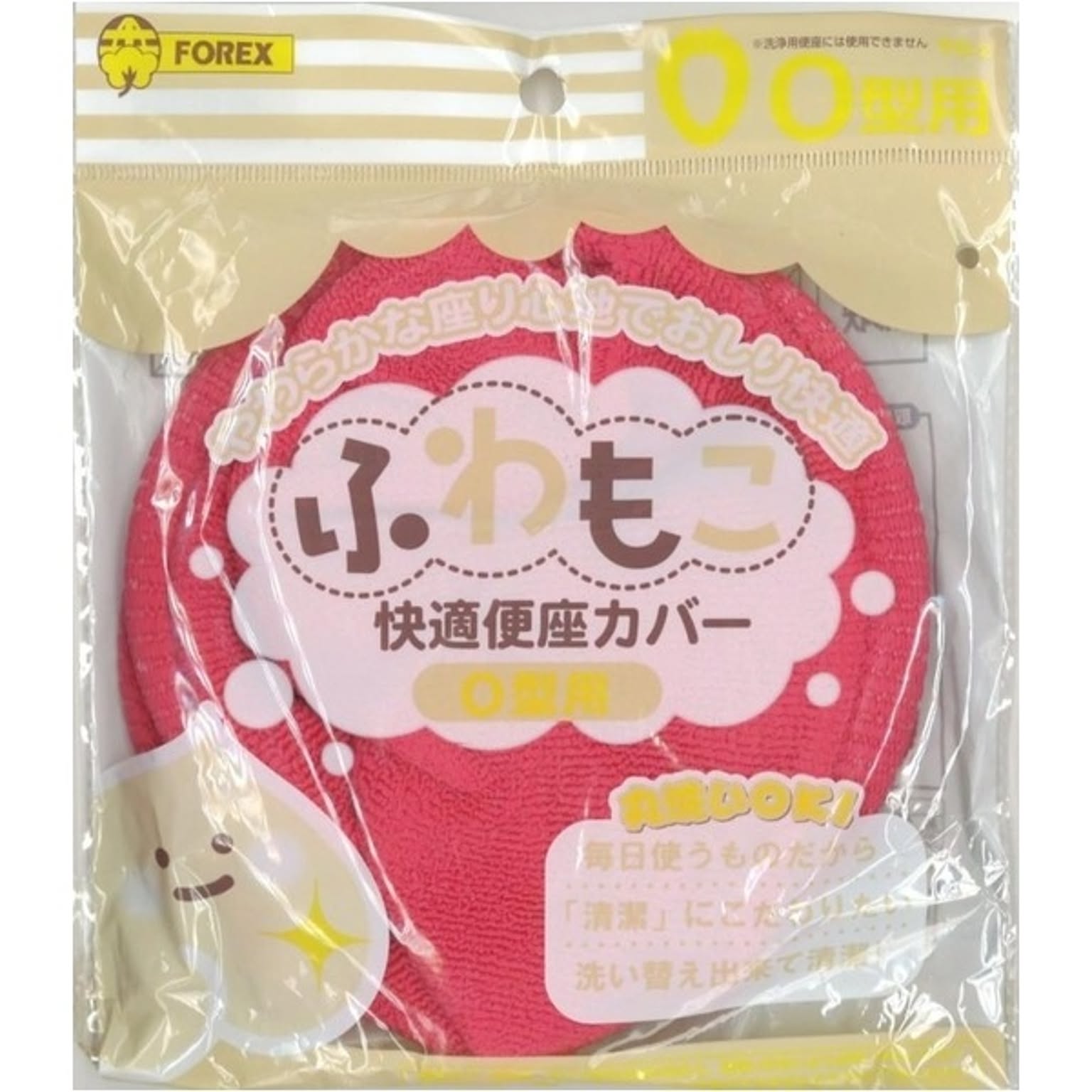 トイレカバー