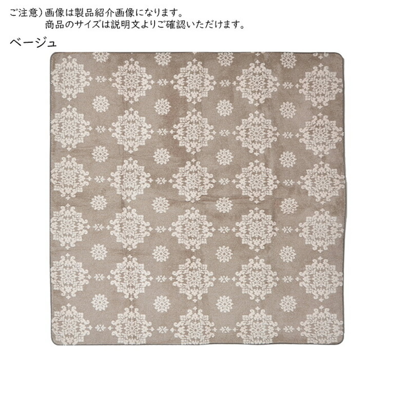 ラグ