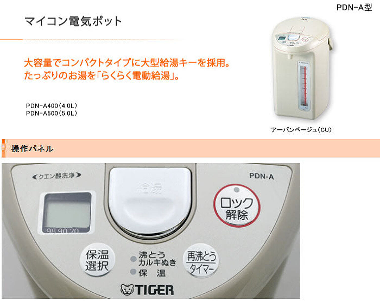 電気ポット