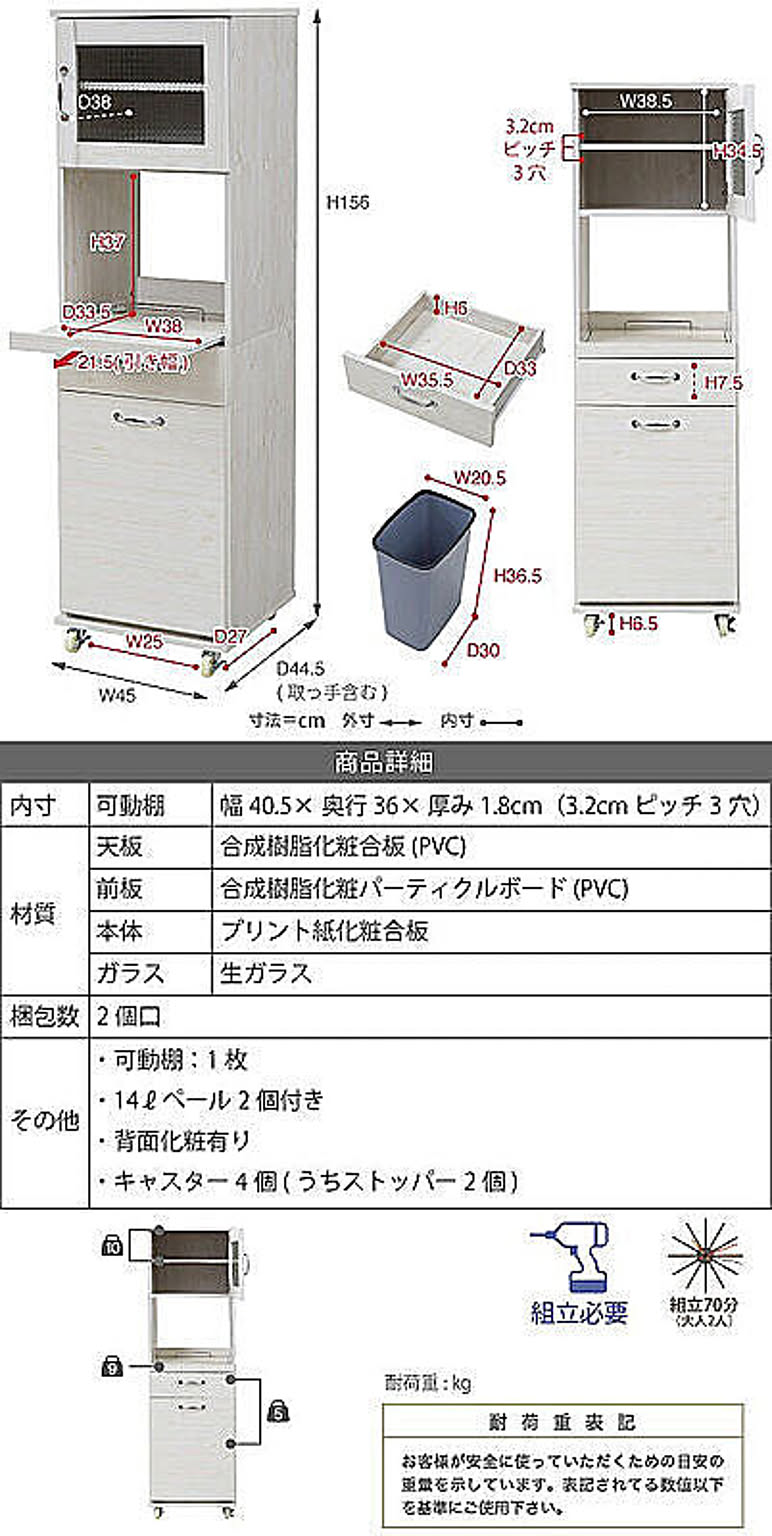 食器棚・キッチンボード