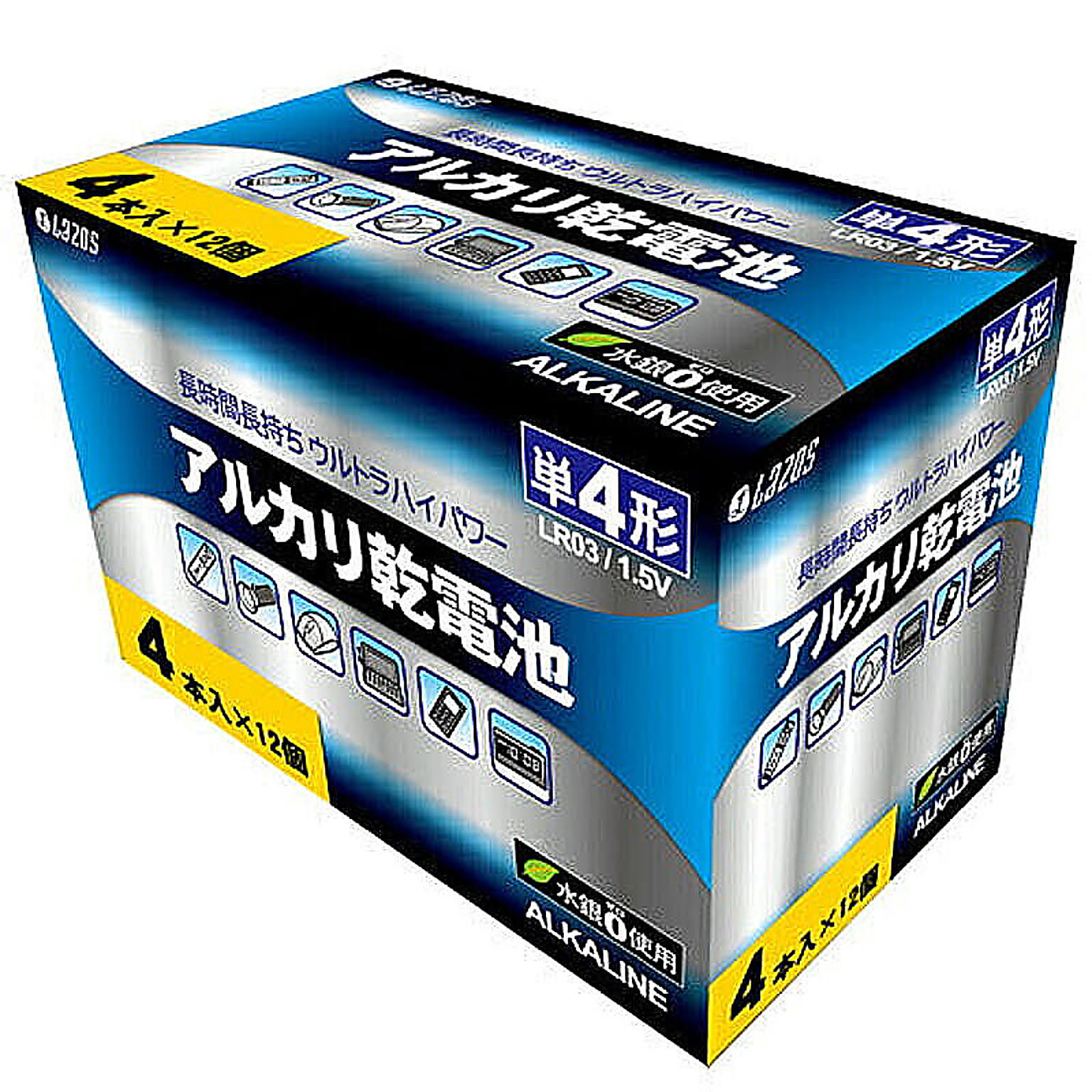 電池・充電池