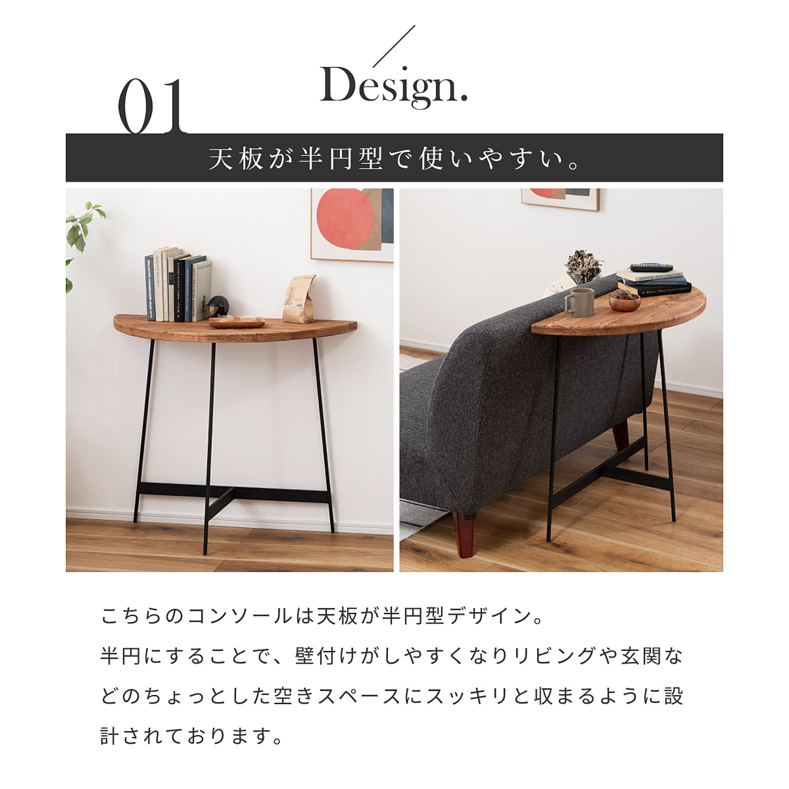 コンソールテーブル