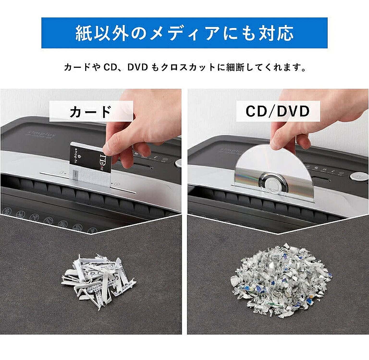 シュレッダー