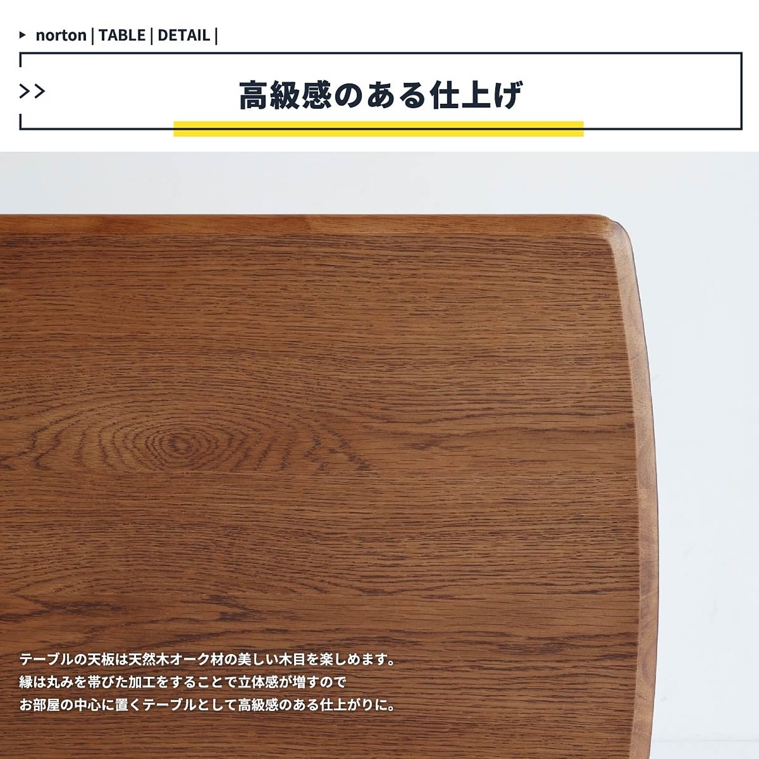 センターテーブル・ローテーブル