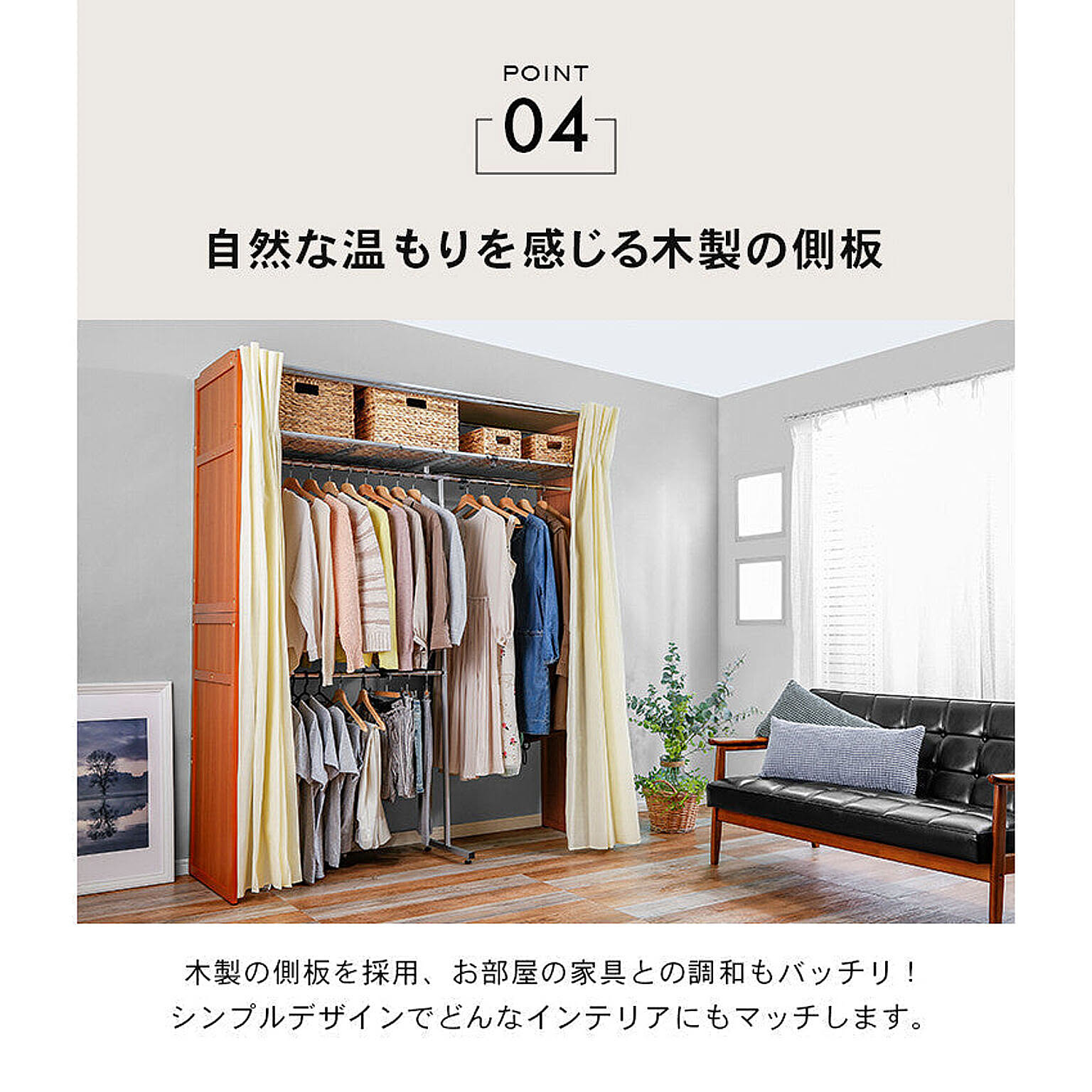 クローゼット・ワードローブ