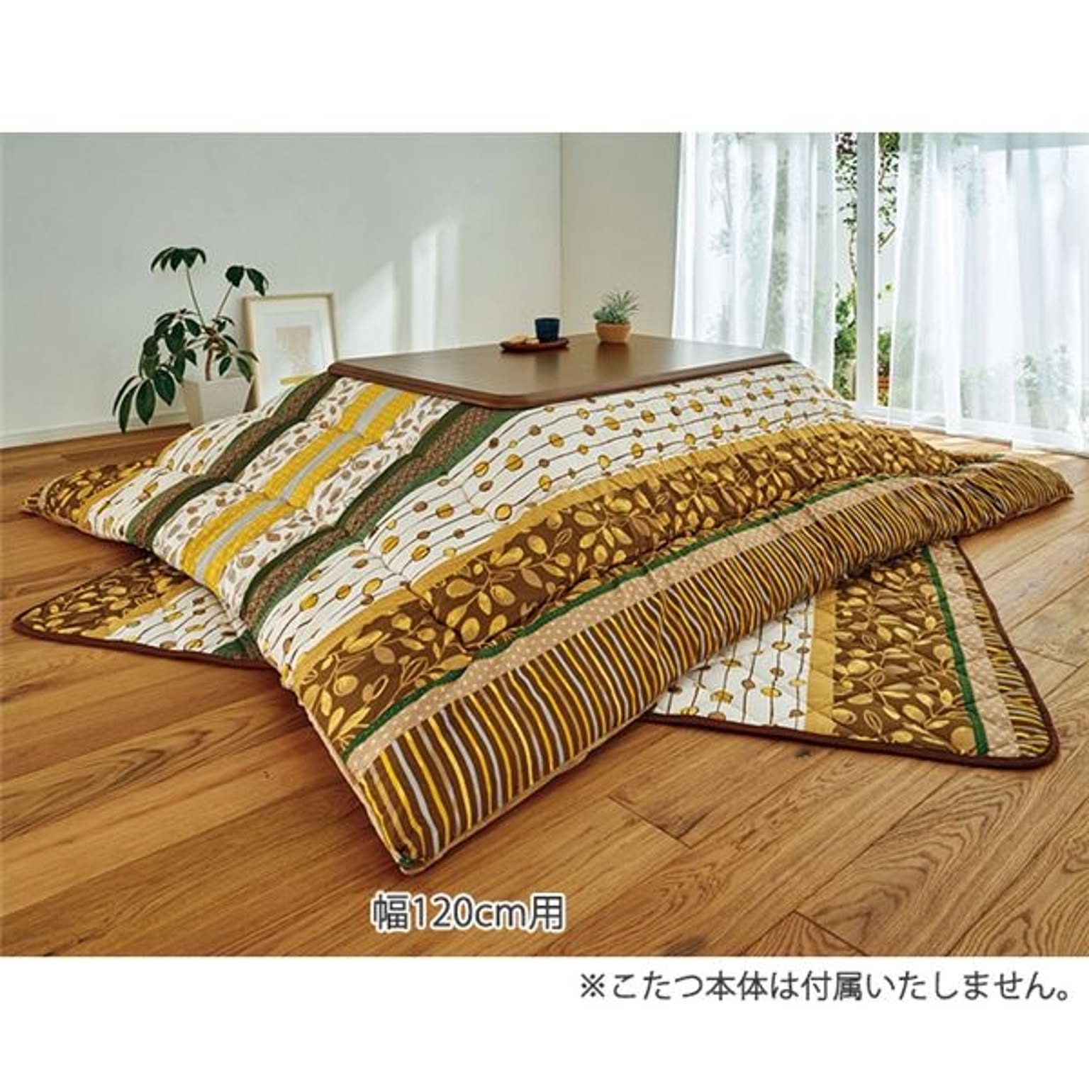 こたつ布団