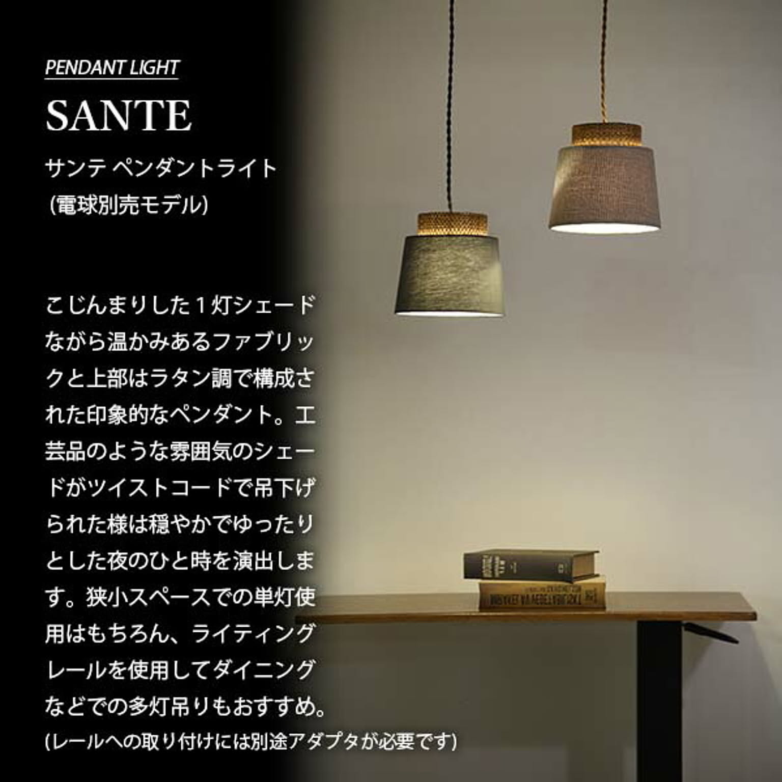 ペンダントライト