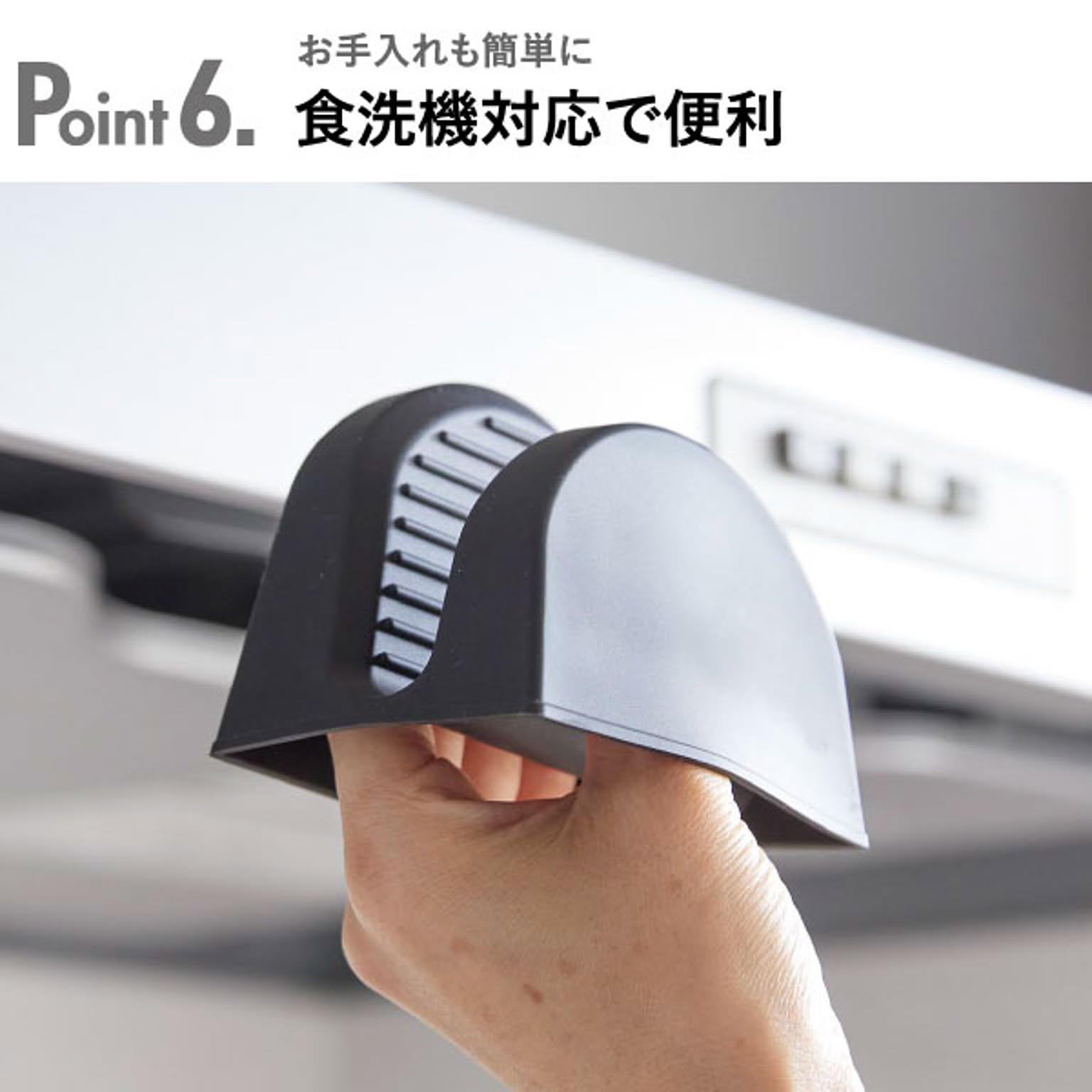 ミトン