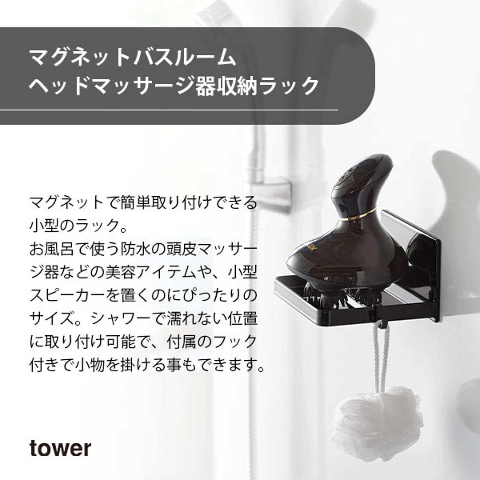 浴室用ラック