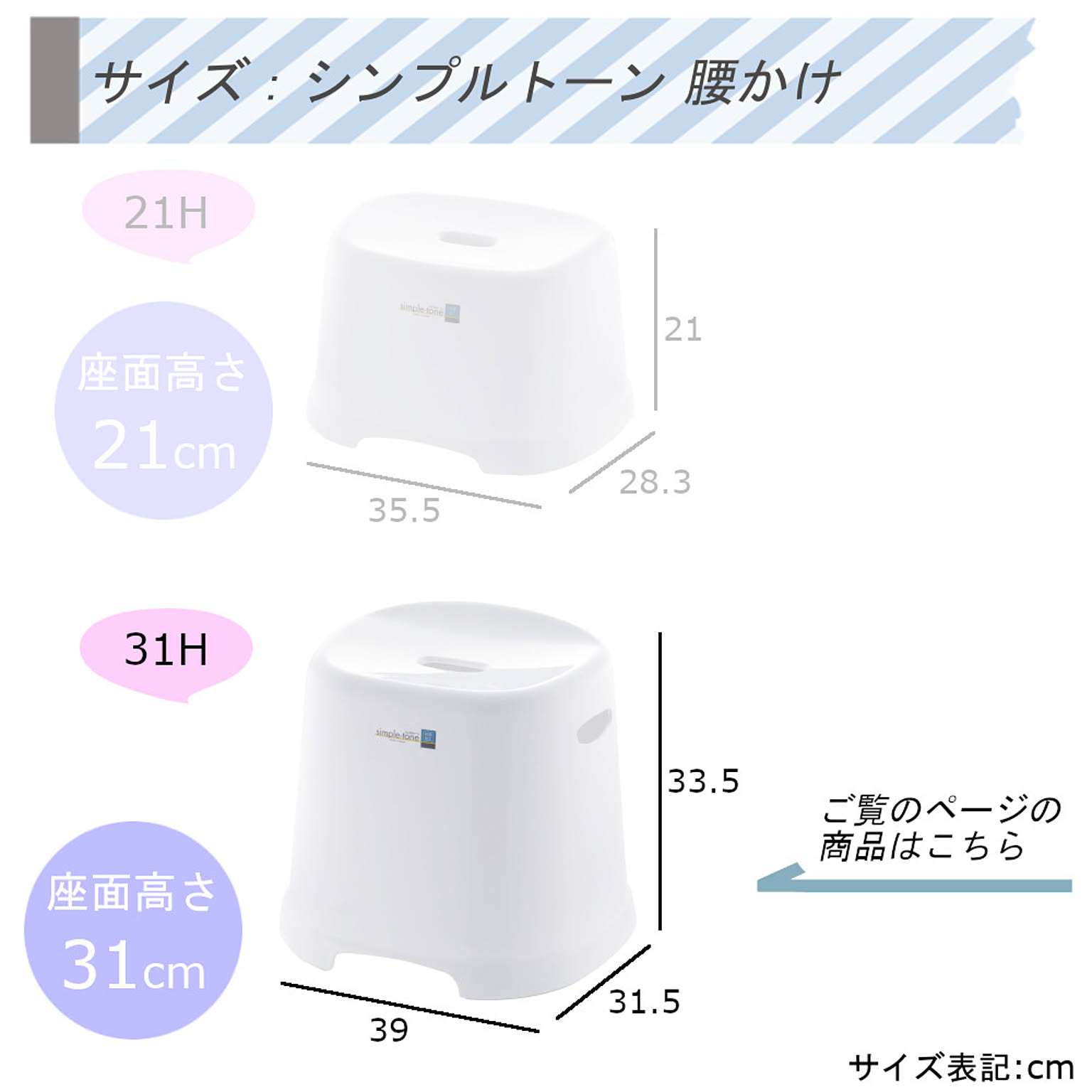 バスチェア・風呂イス