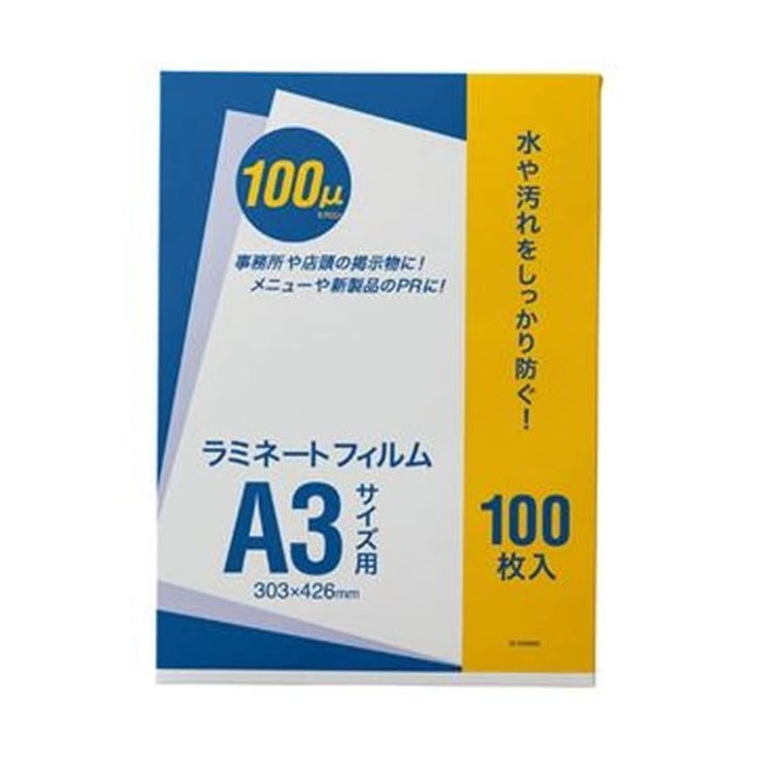ラミネーター