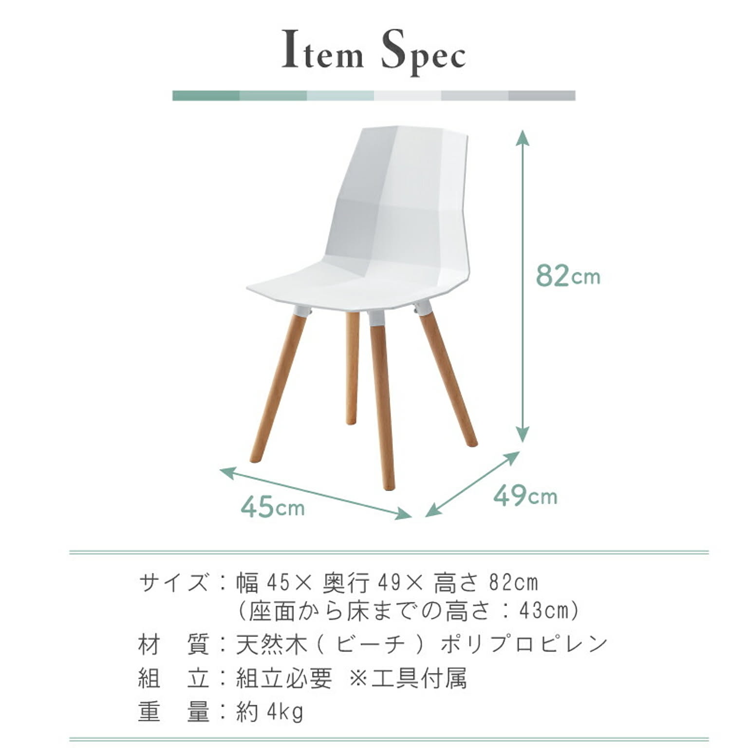 ダイニングチェア