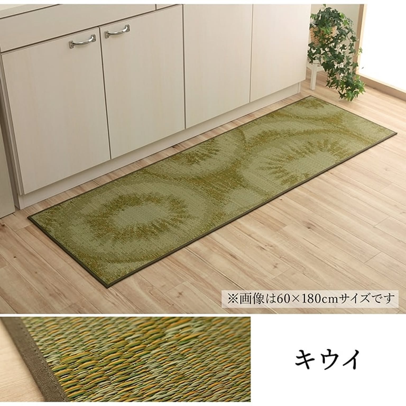 キッチンマット