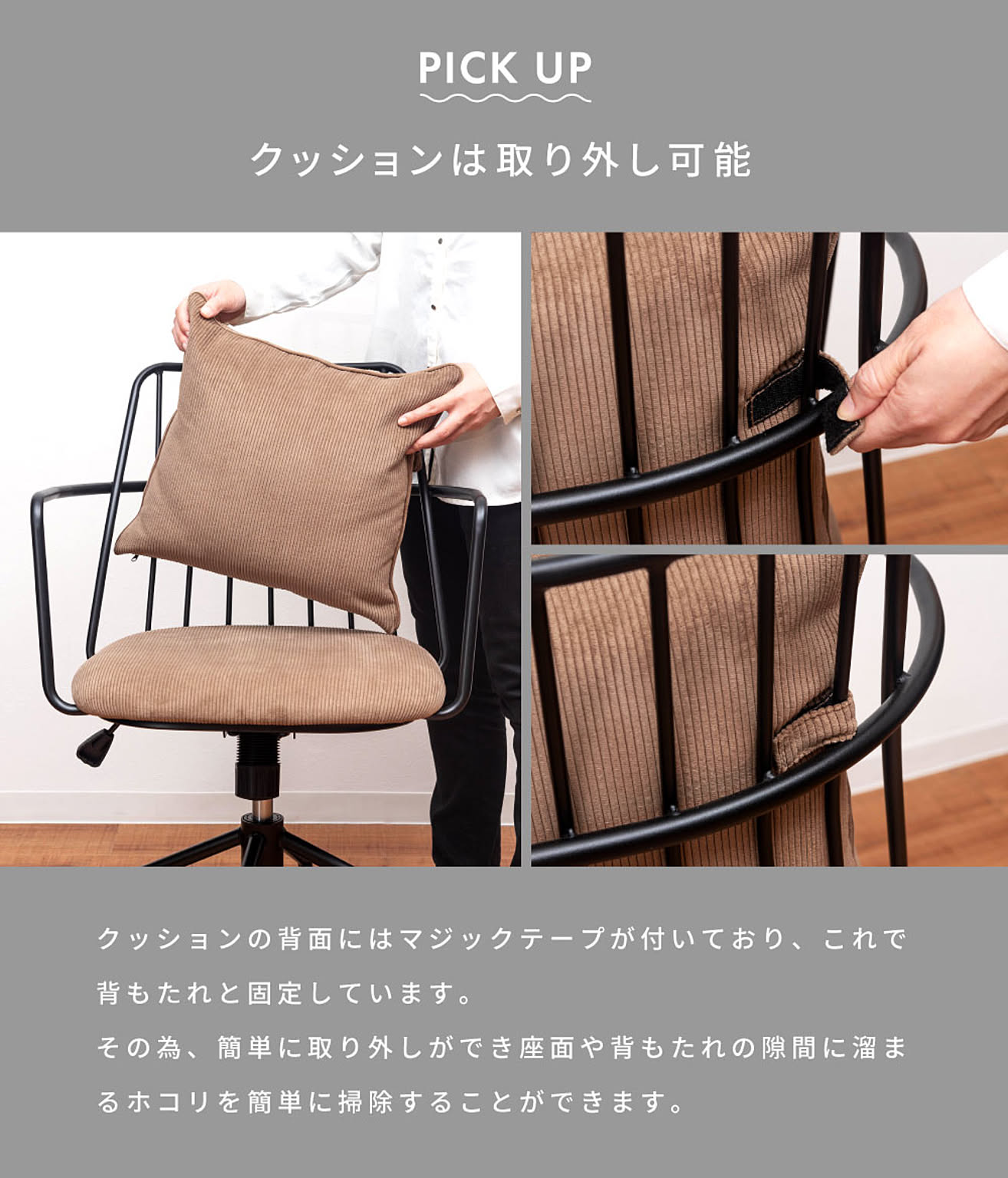 デスクチェア・ワークチェア