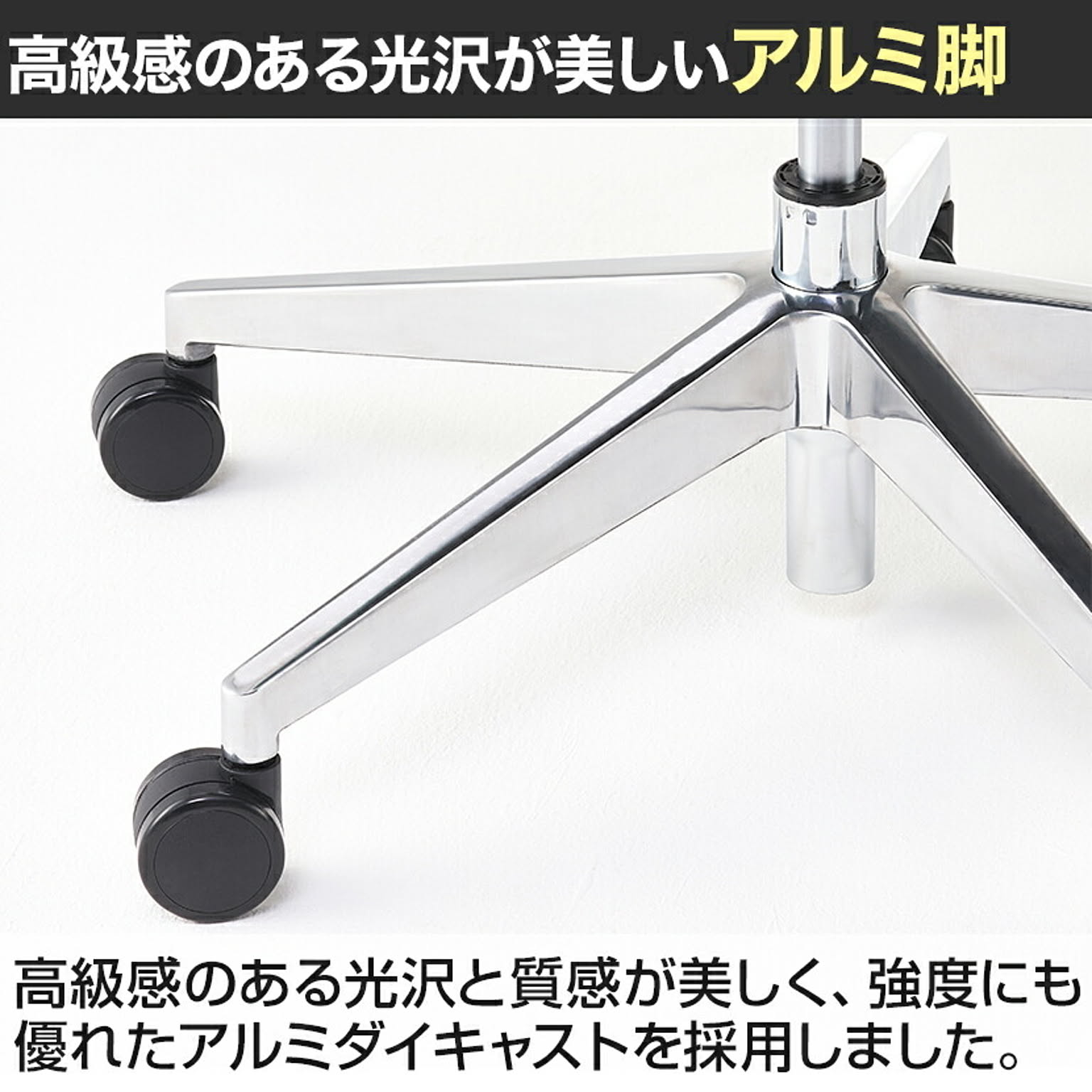 デスクチェア・ワークチェア