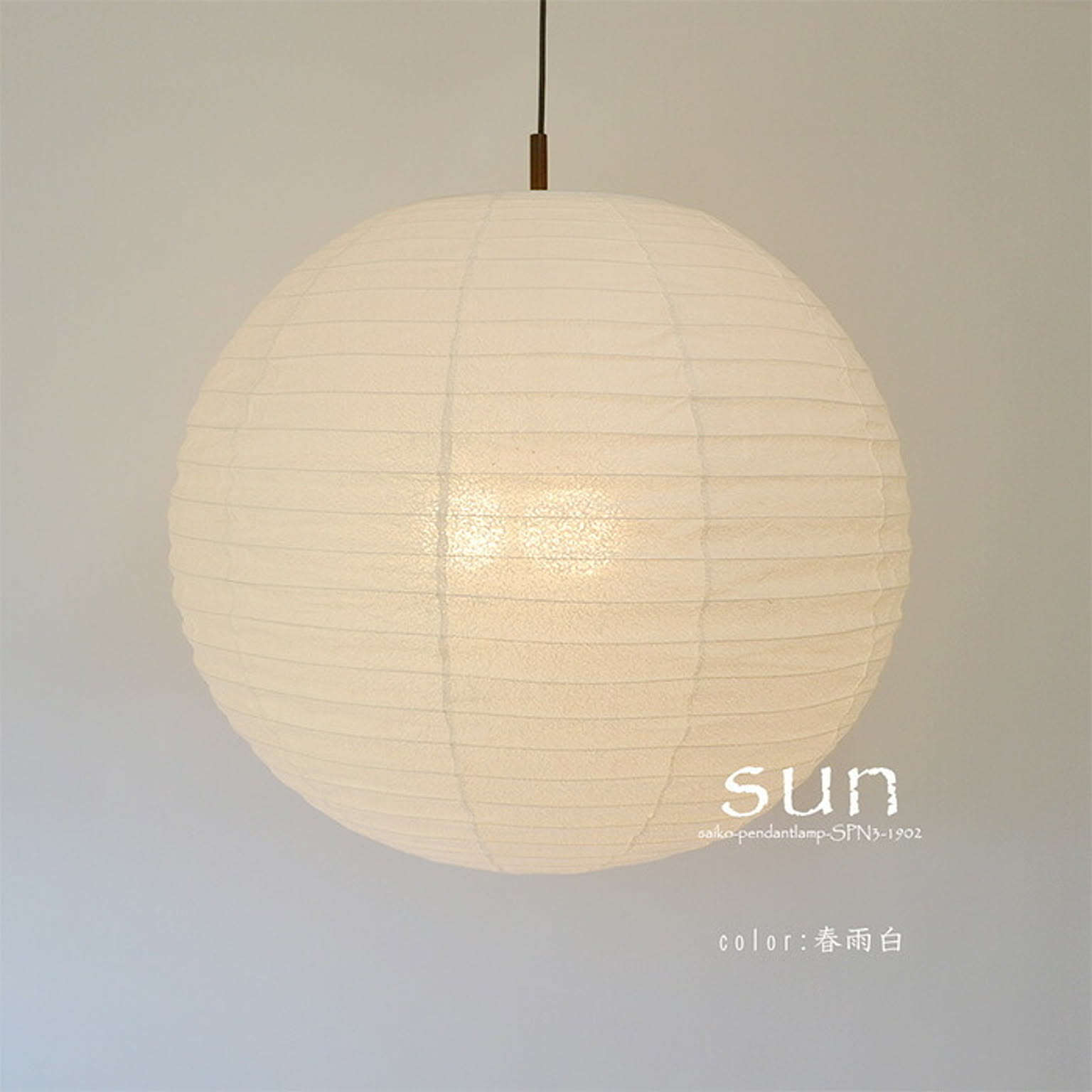 ペンダントライト