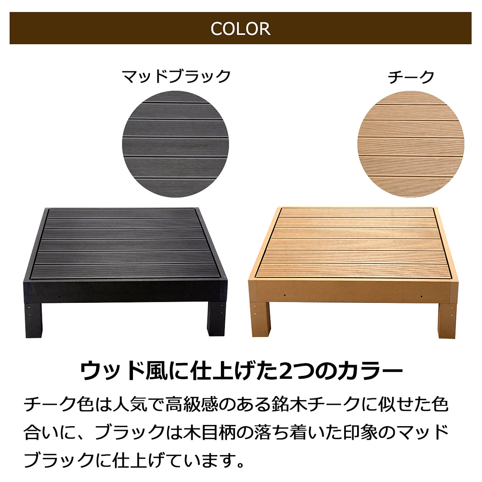 エクステリア