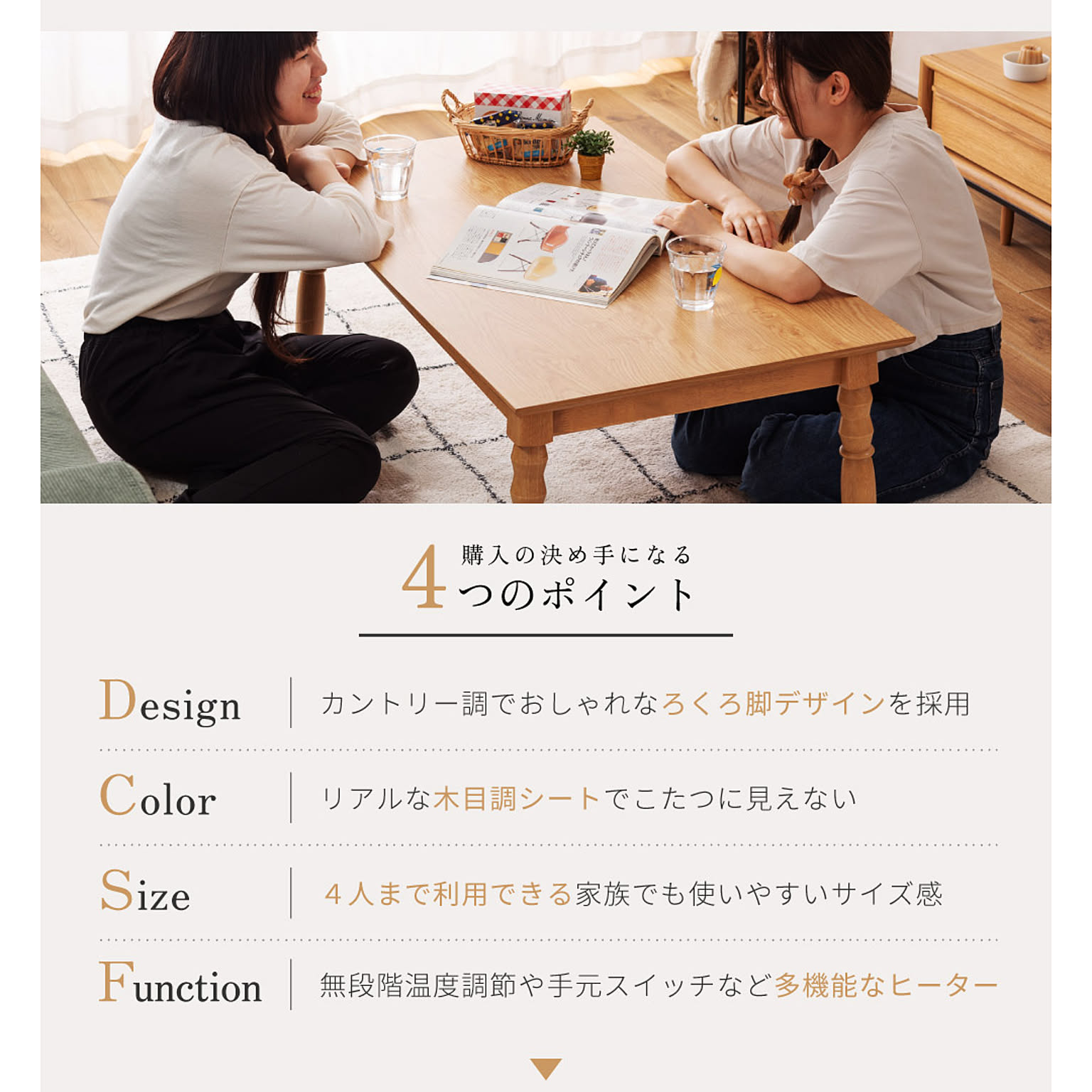 こたつ