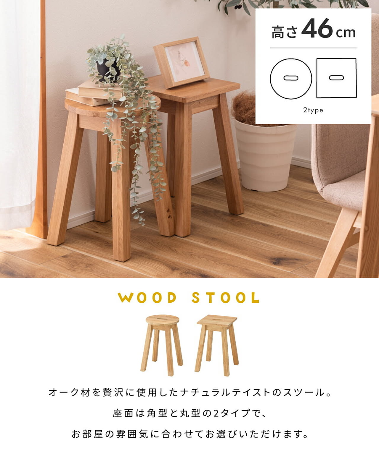 スツール・丸椅子