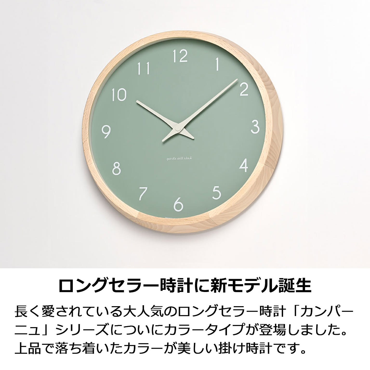 掛け時計