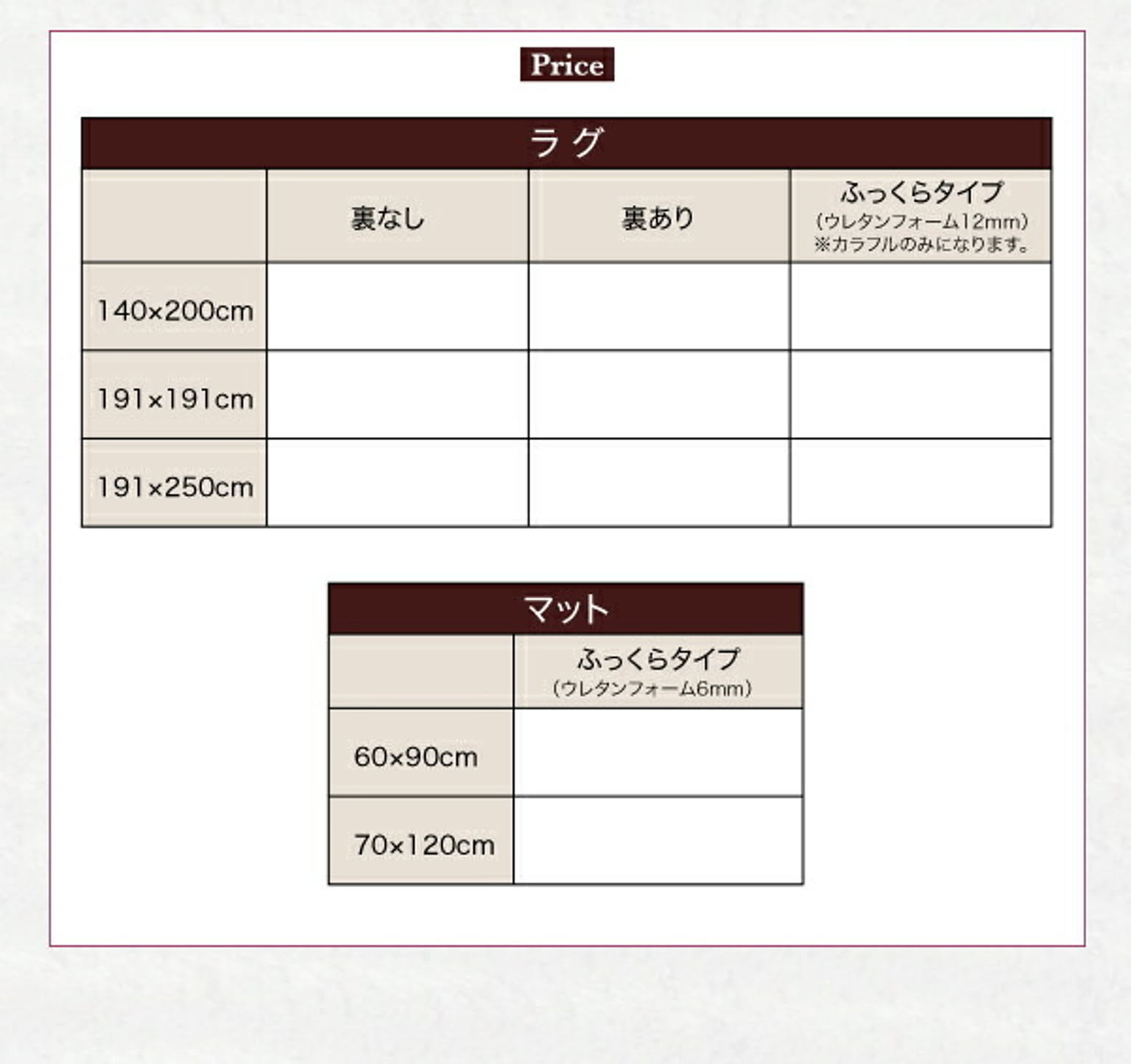 ござ・い草ラグ