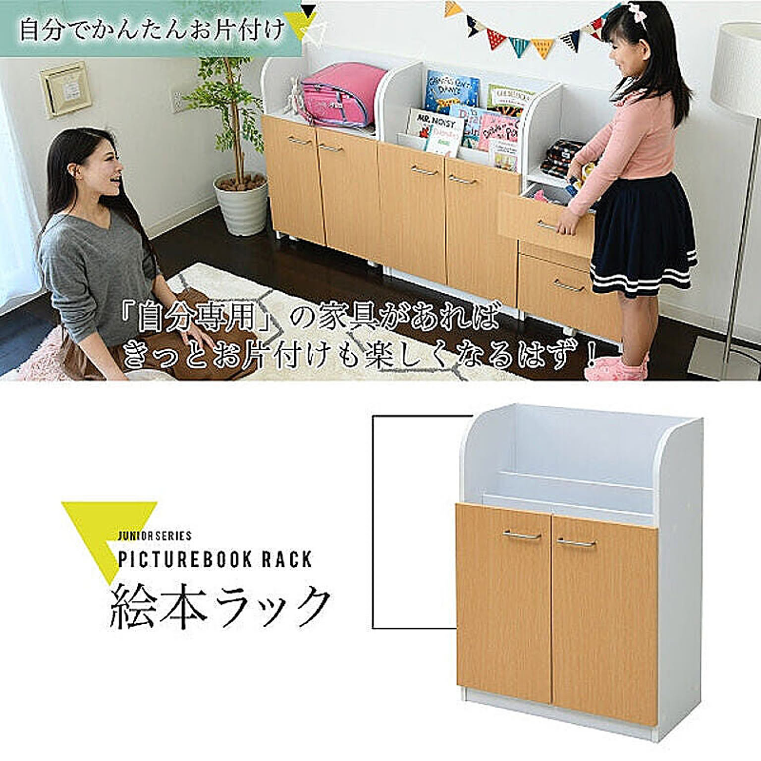 ランドセルラック