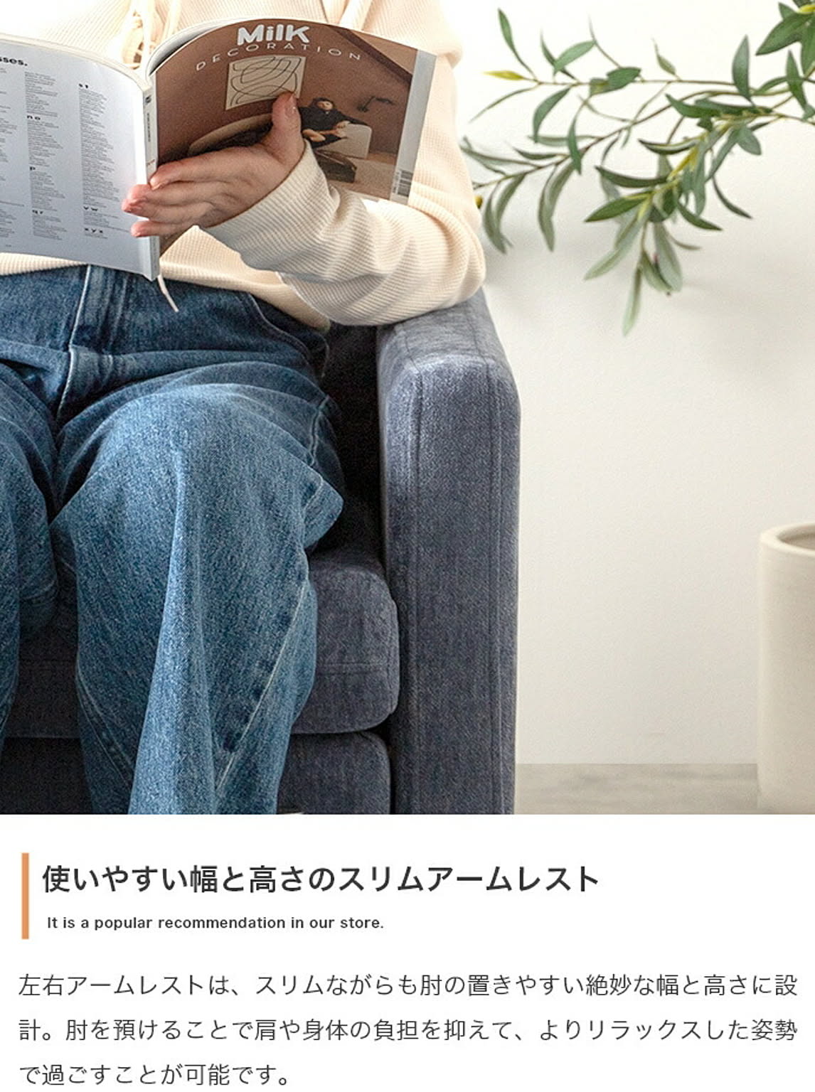 アームソファ