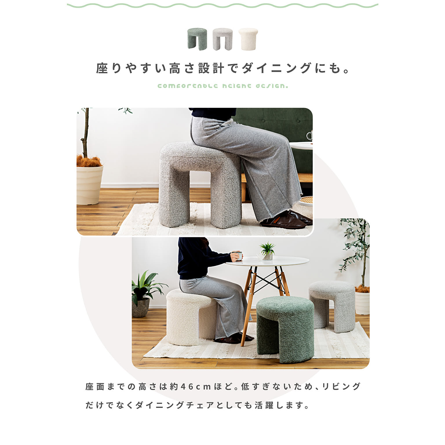 スツール・丸椅子
