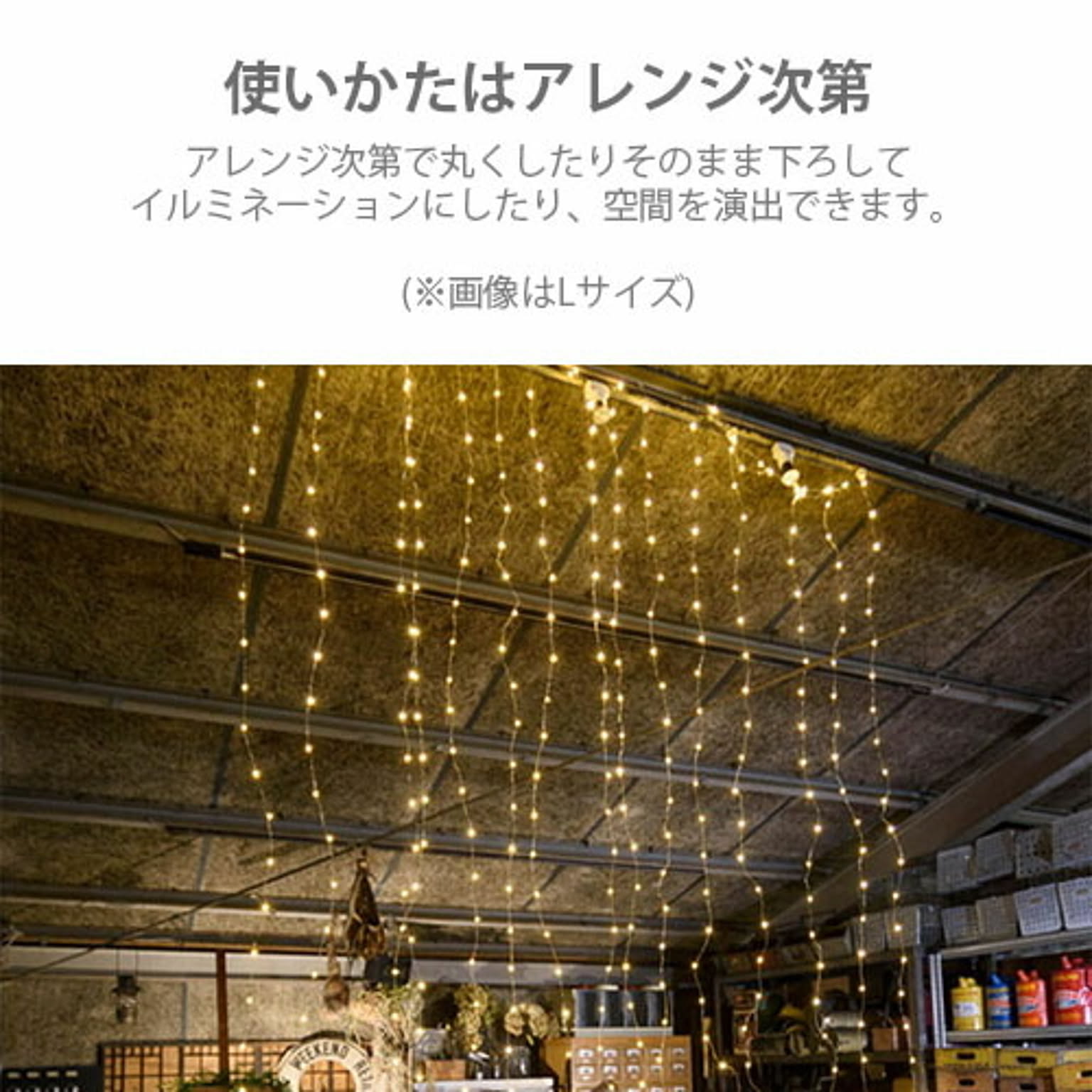 間接照明