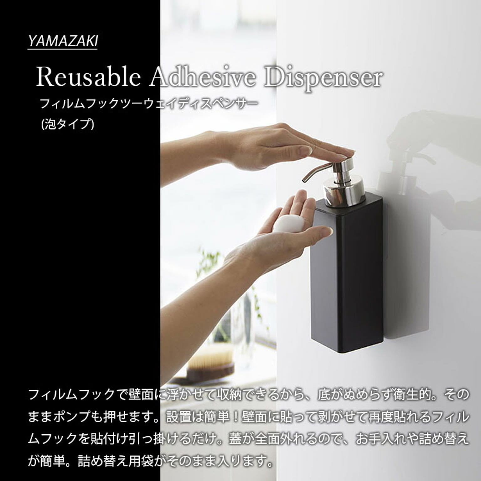 ソープディスペンサー