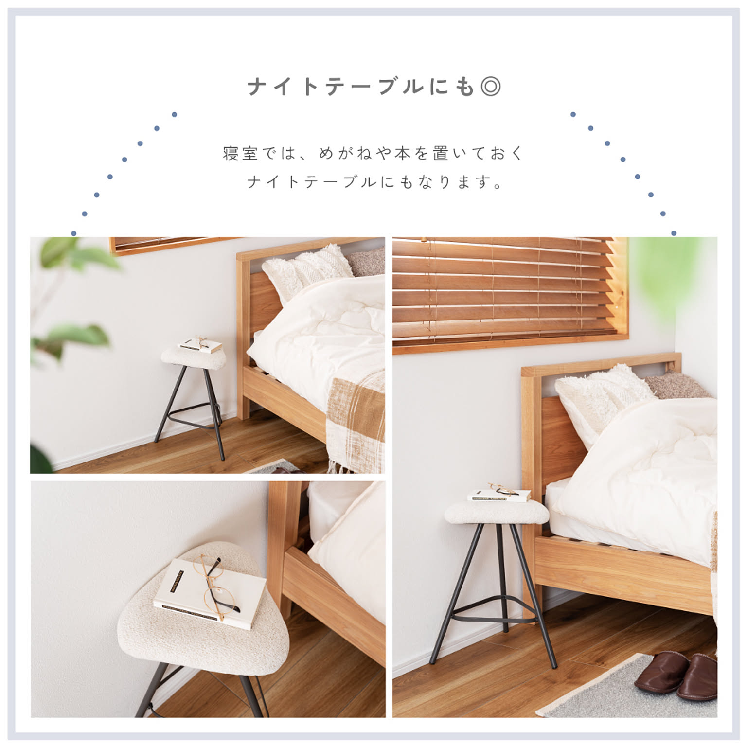 スツール・丸椅子